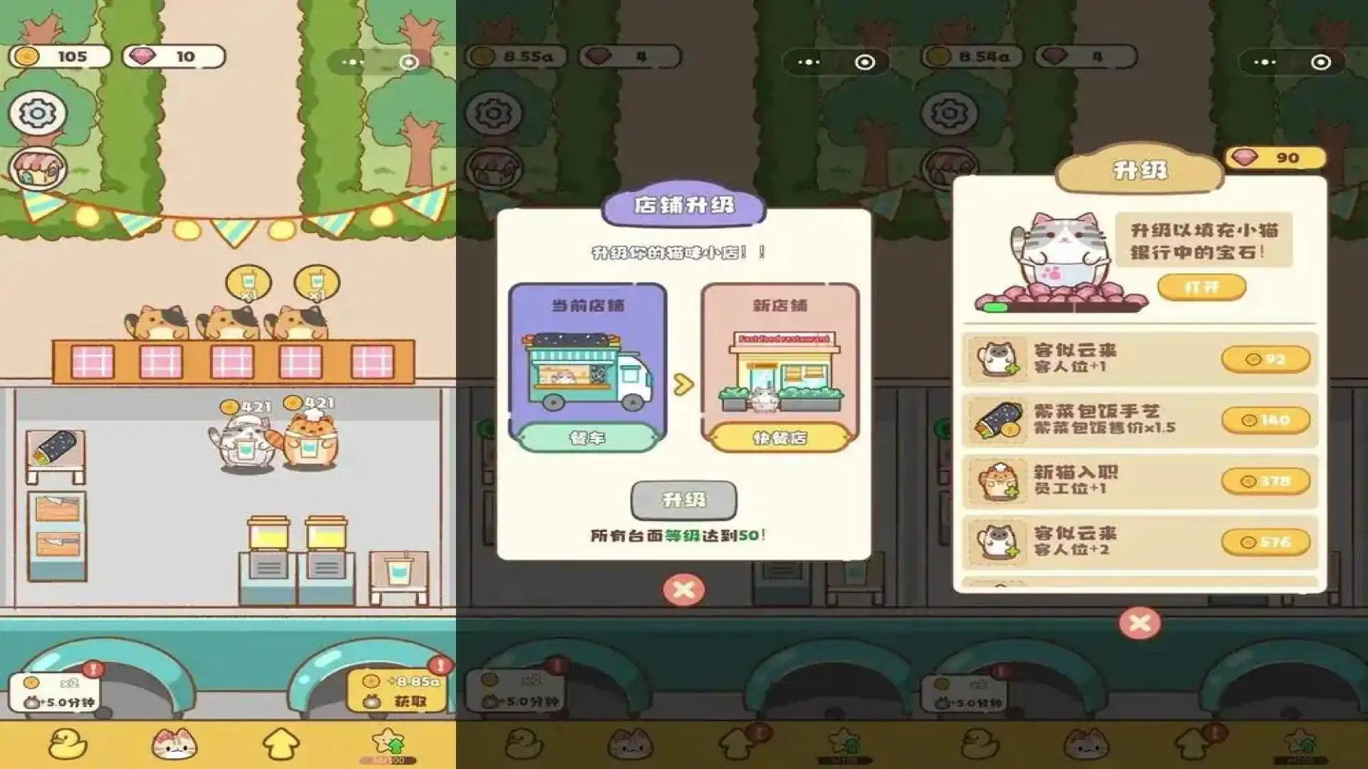 喵喵餐厅（预约）