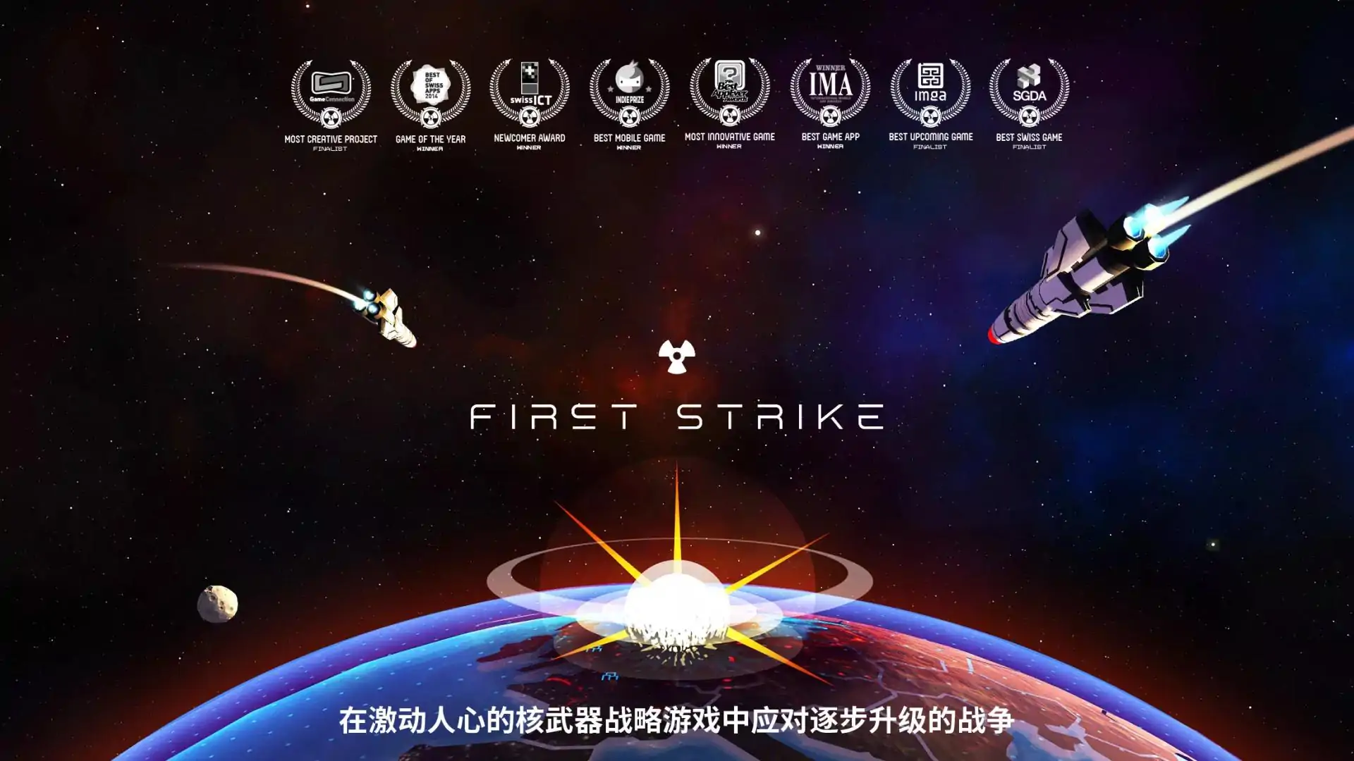 先发制人：经典之战