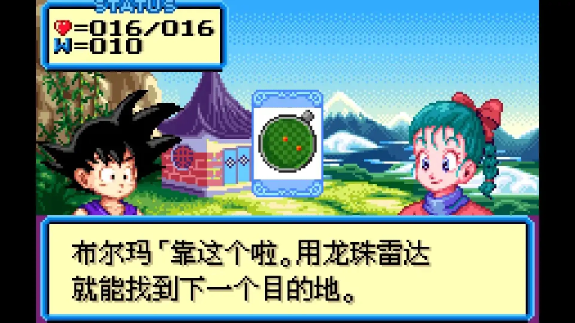 龙珠
