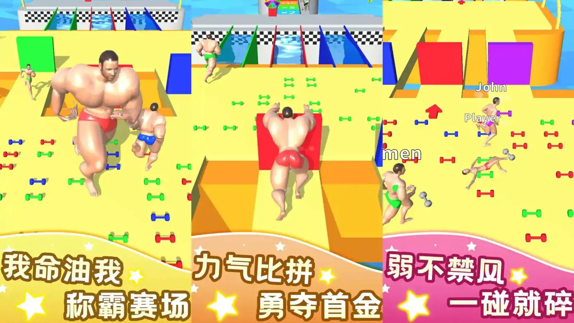 肌肉甜心