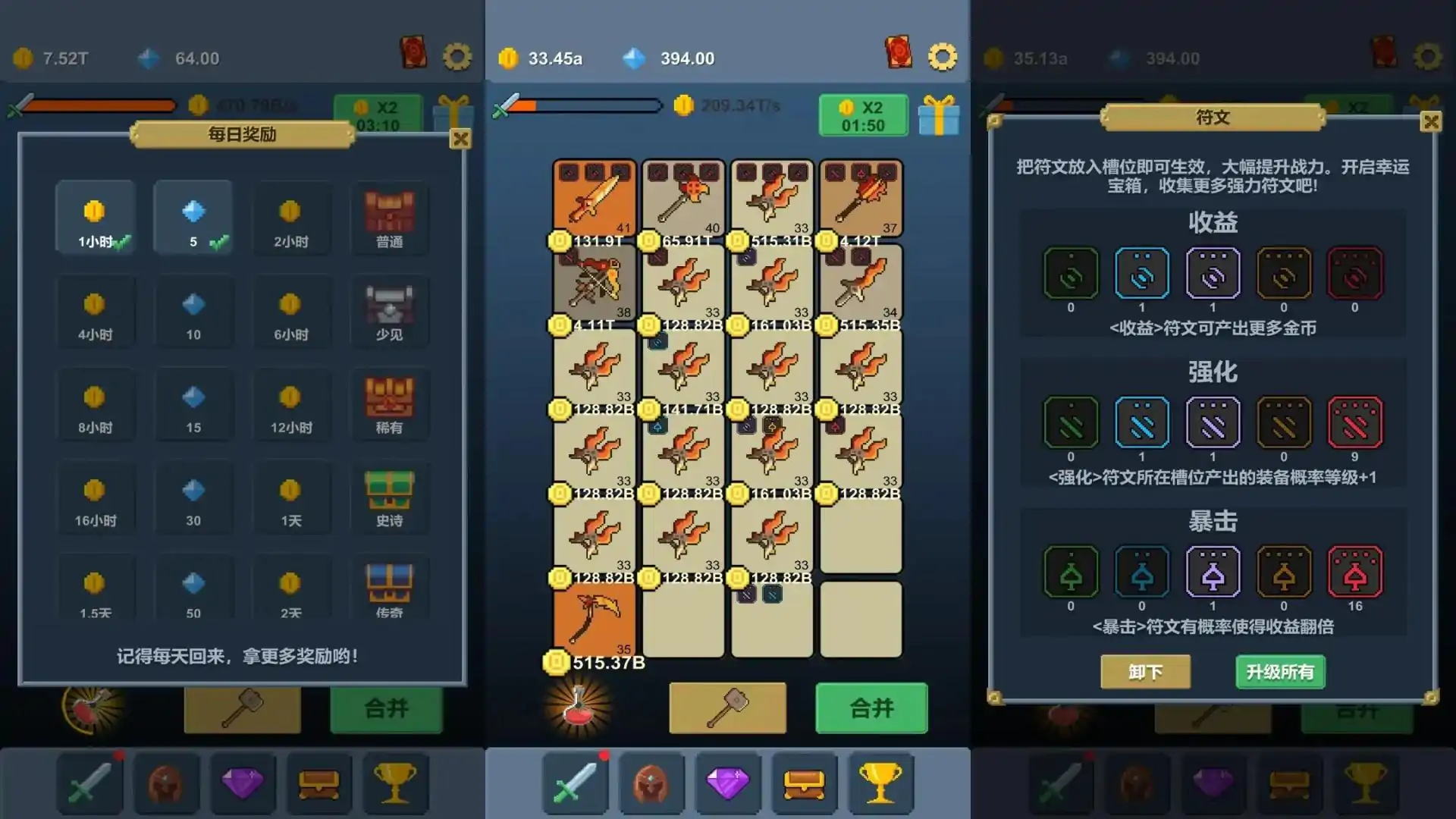 放置铁匠-合并之刃