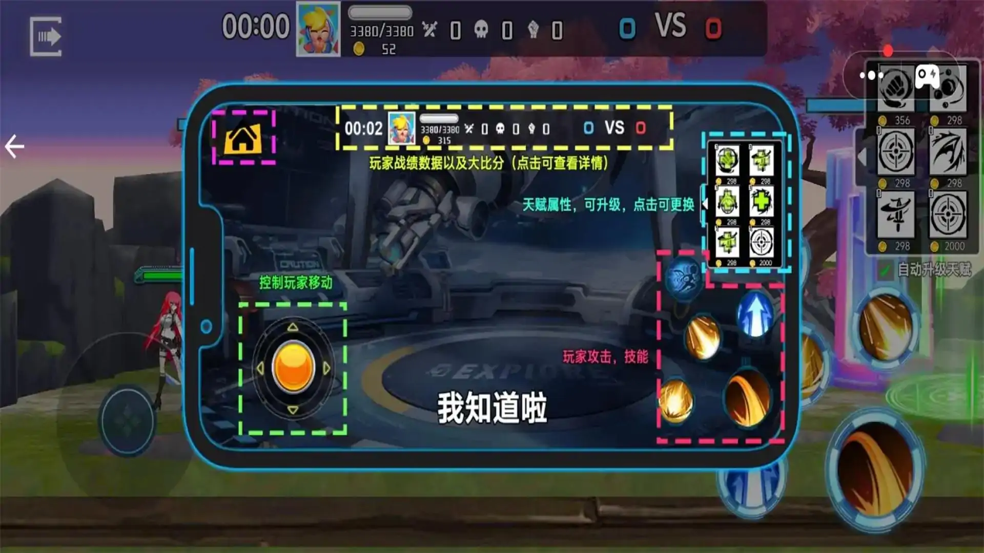 热血战斗:进化
