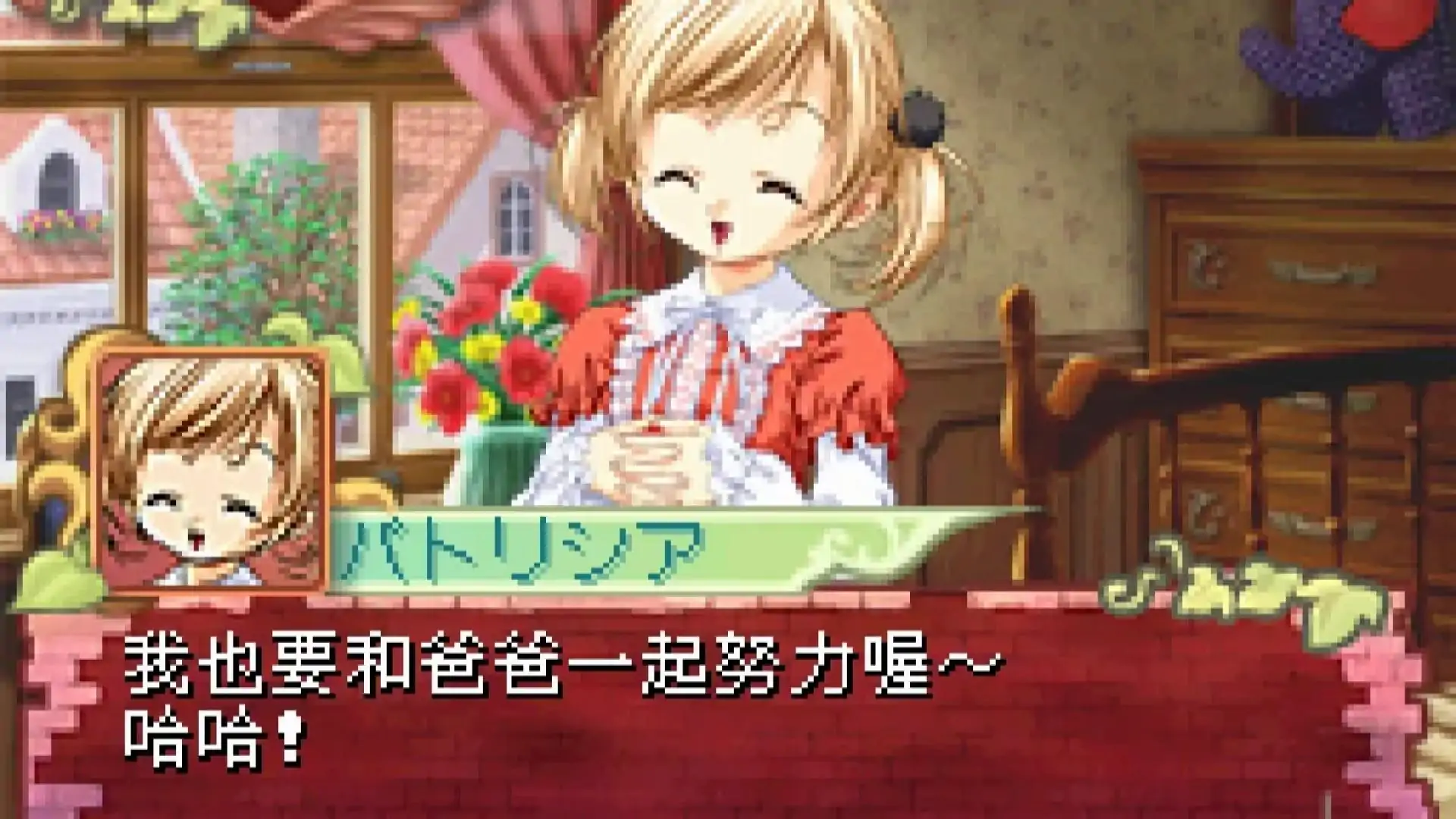 美少女梦工厂4 DS特别版