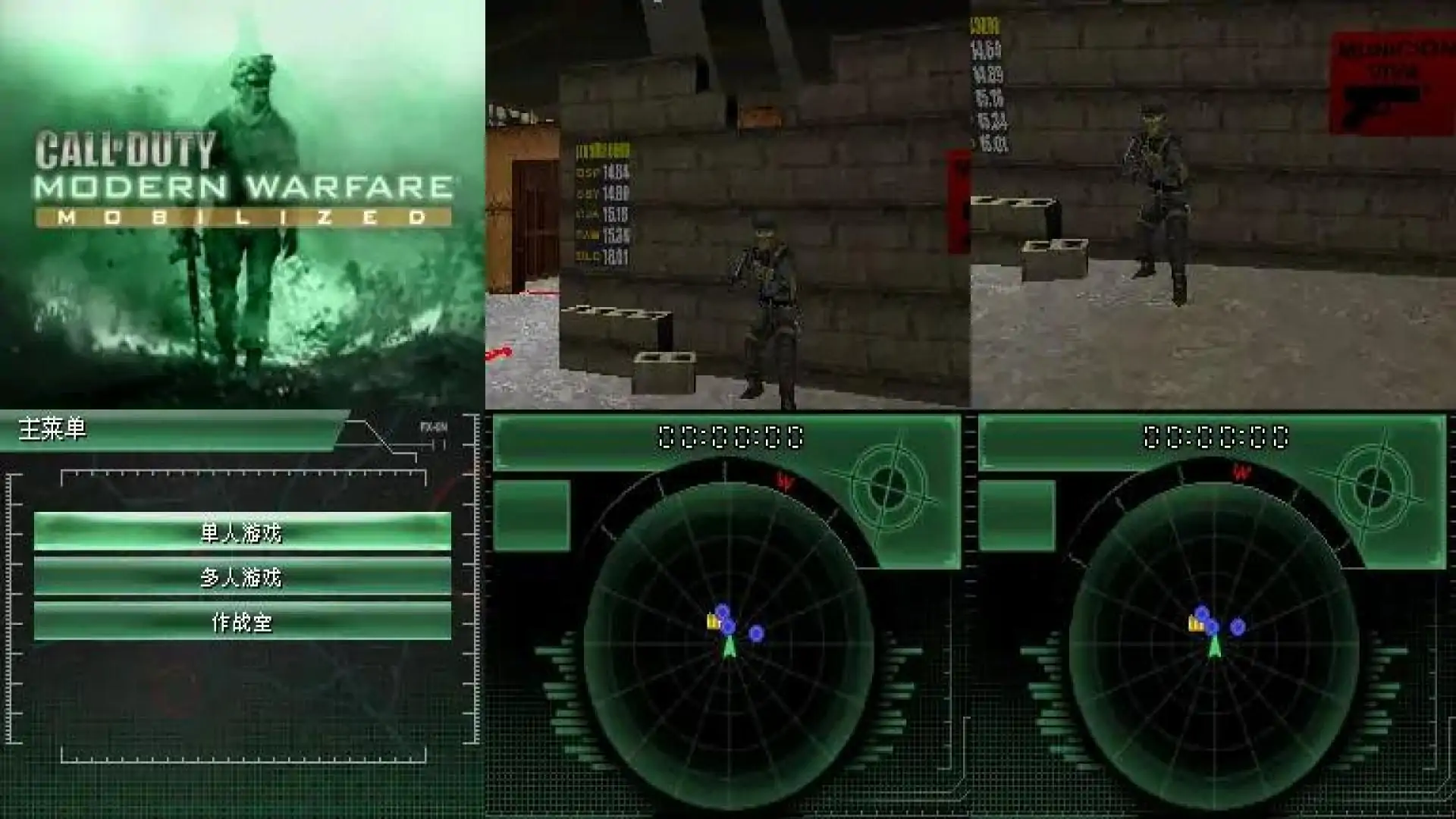 使命召唤6现代战争动员