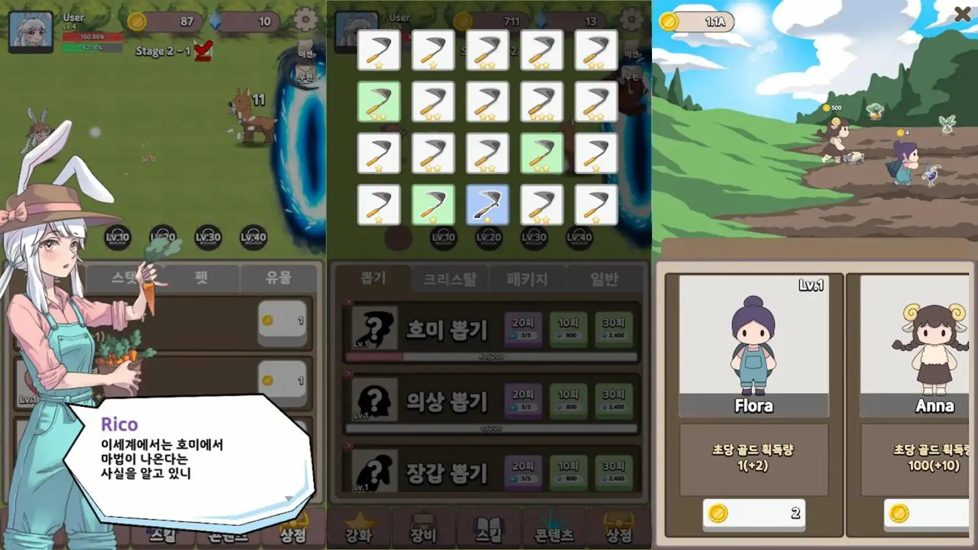 魔法农场:另一个世界