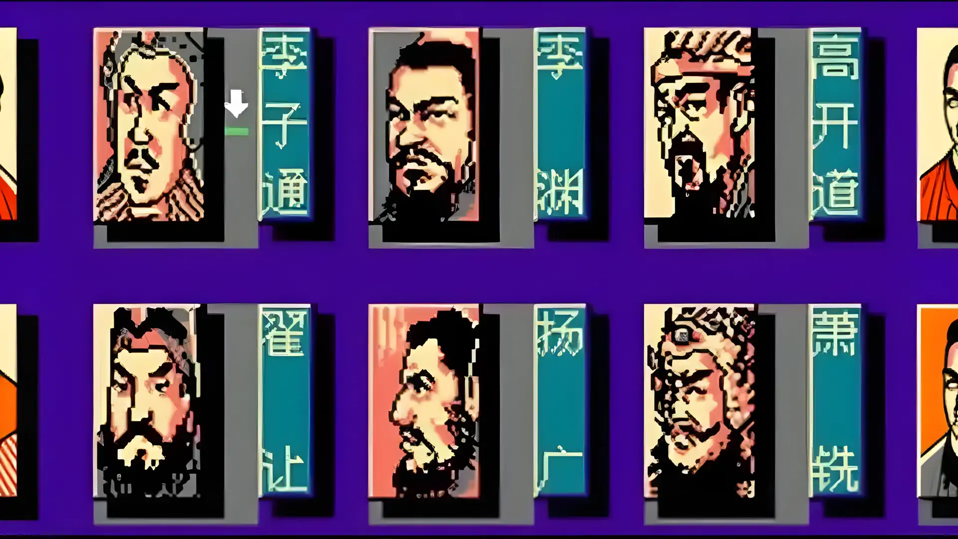 隋唐演义(FC游戏)