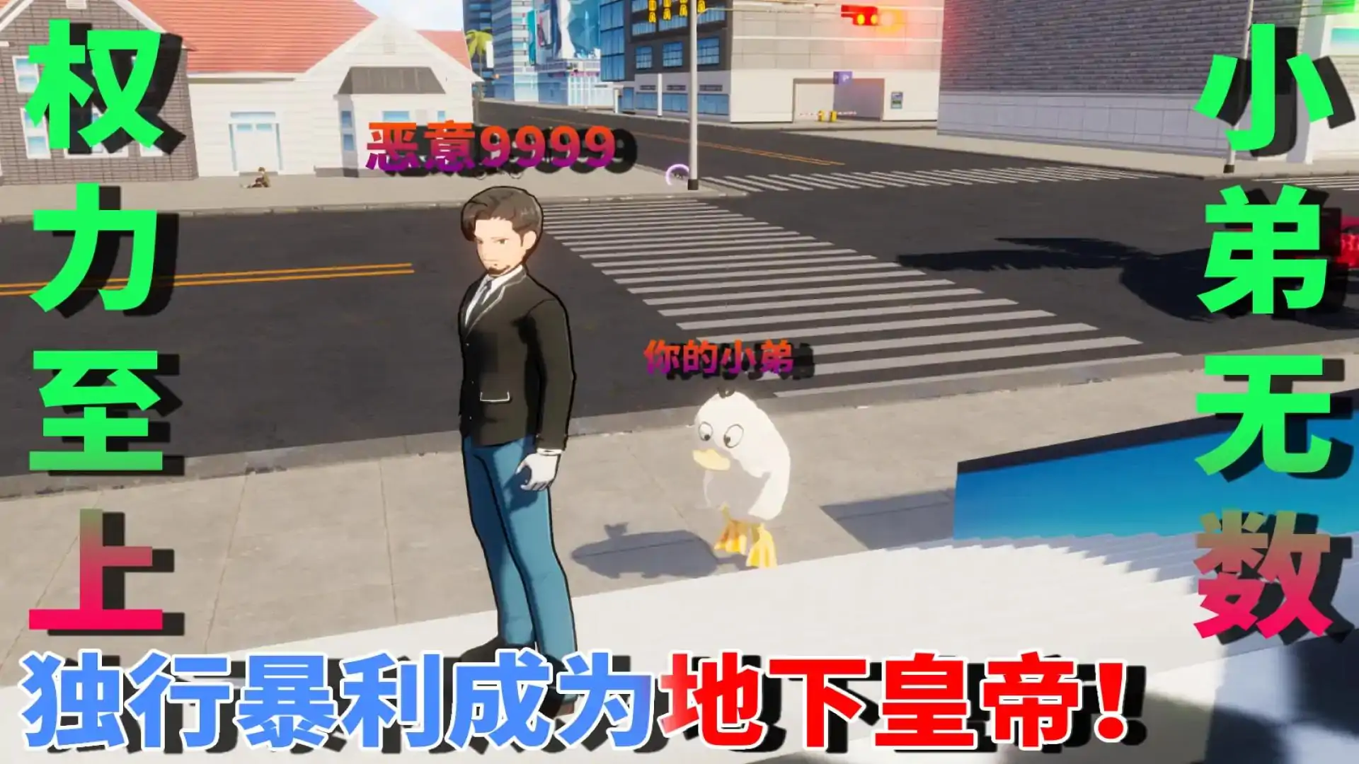 混乱都市
