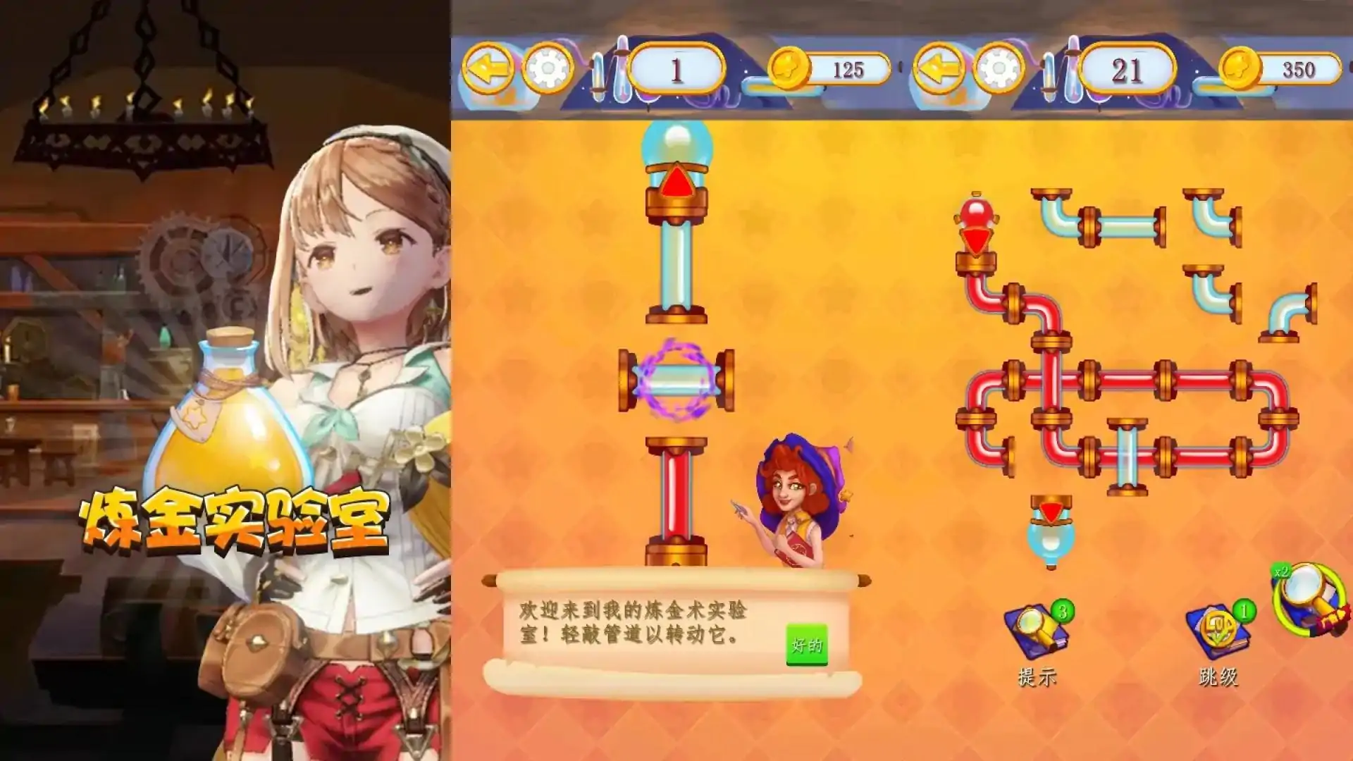 炼金实验室