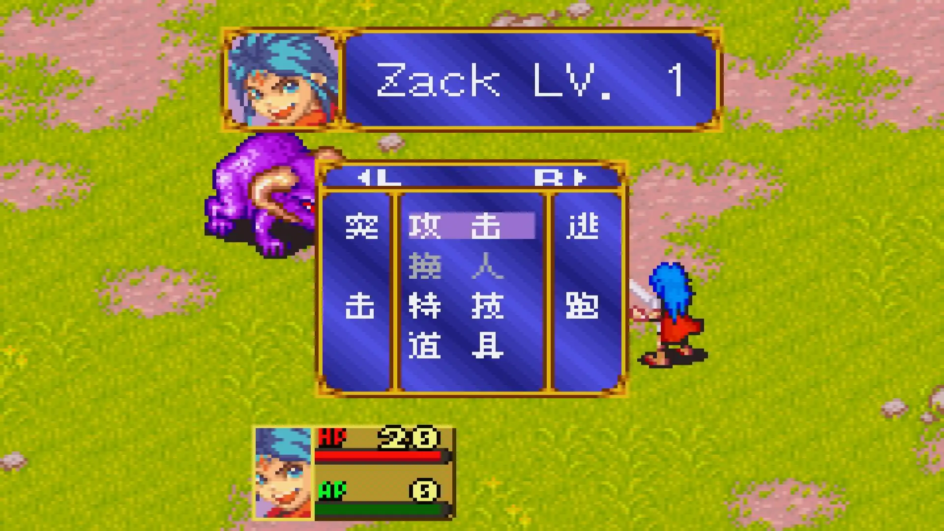 龙战士1(GBA游戏)