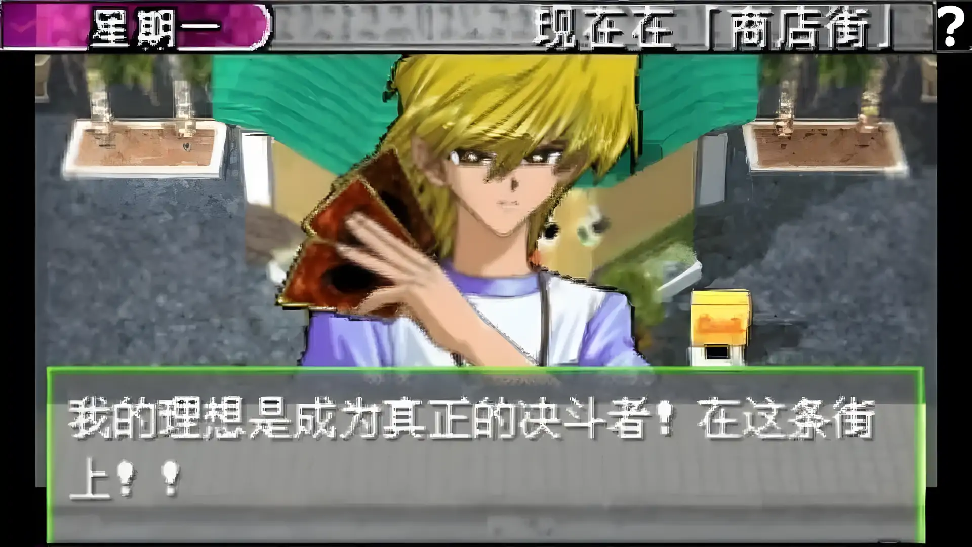游戏王国际版2（GBA游戏）