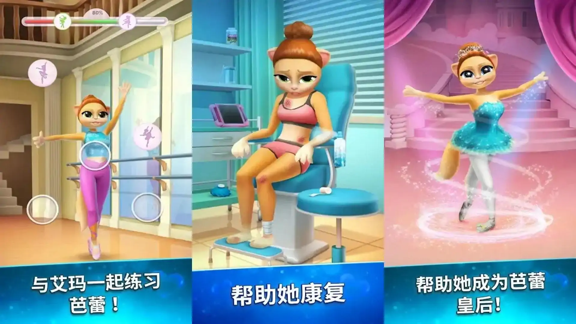 会说话的艾玛猫 – 芭蕾舞星