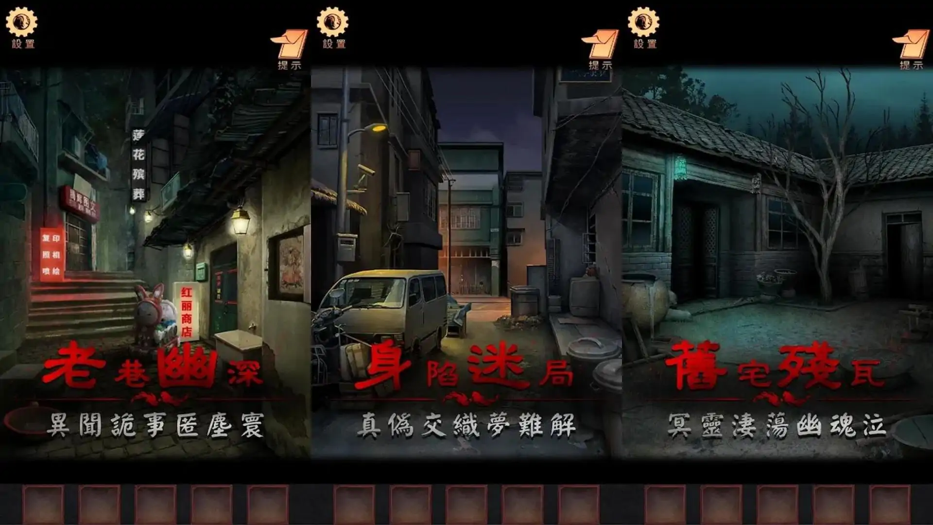 阴阳锅3阴缘牵-密室逃脱类恐怖剧情解谜游戏
