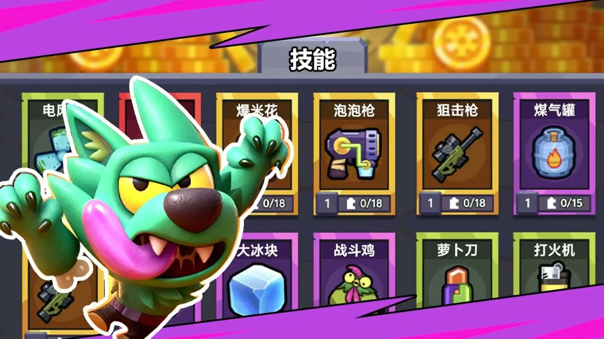 齿轮大乱斗