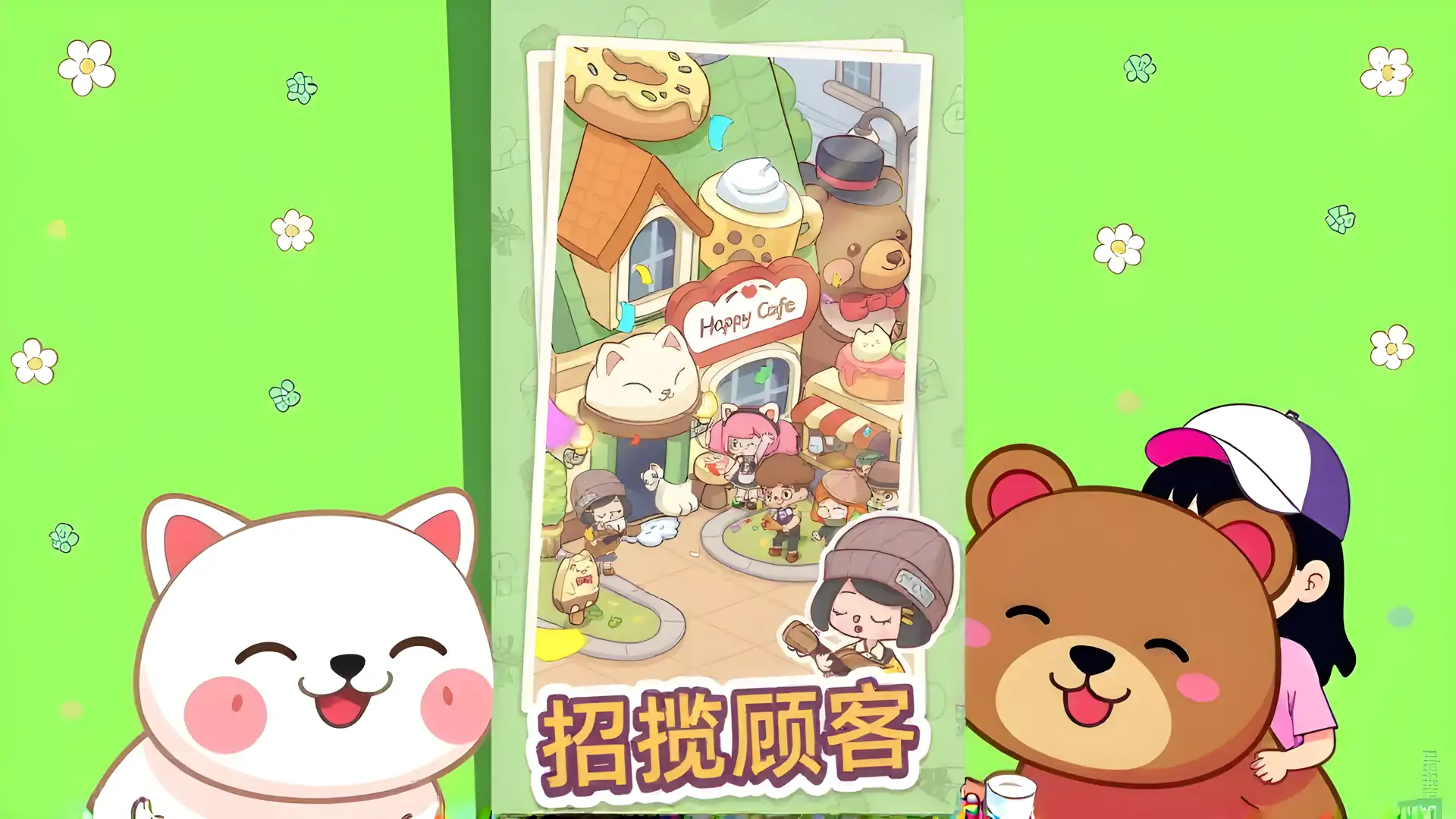 幸福甜点咖啡店