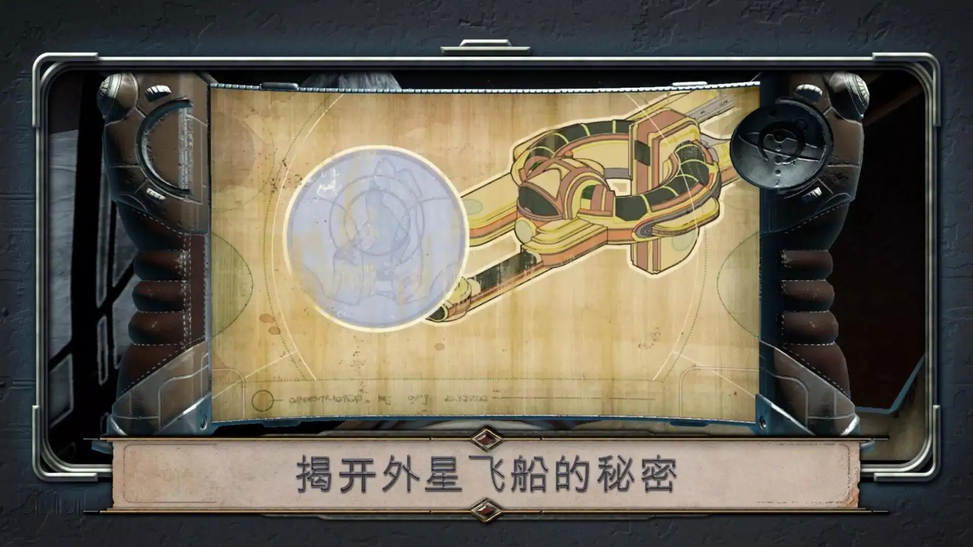 异星装置：阿特拉斯