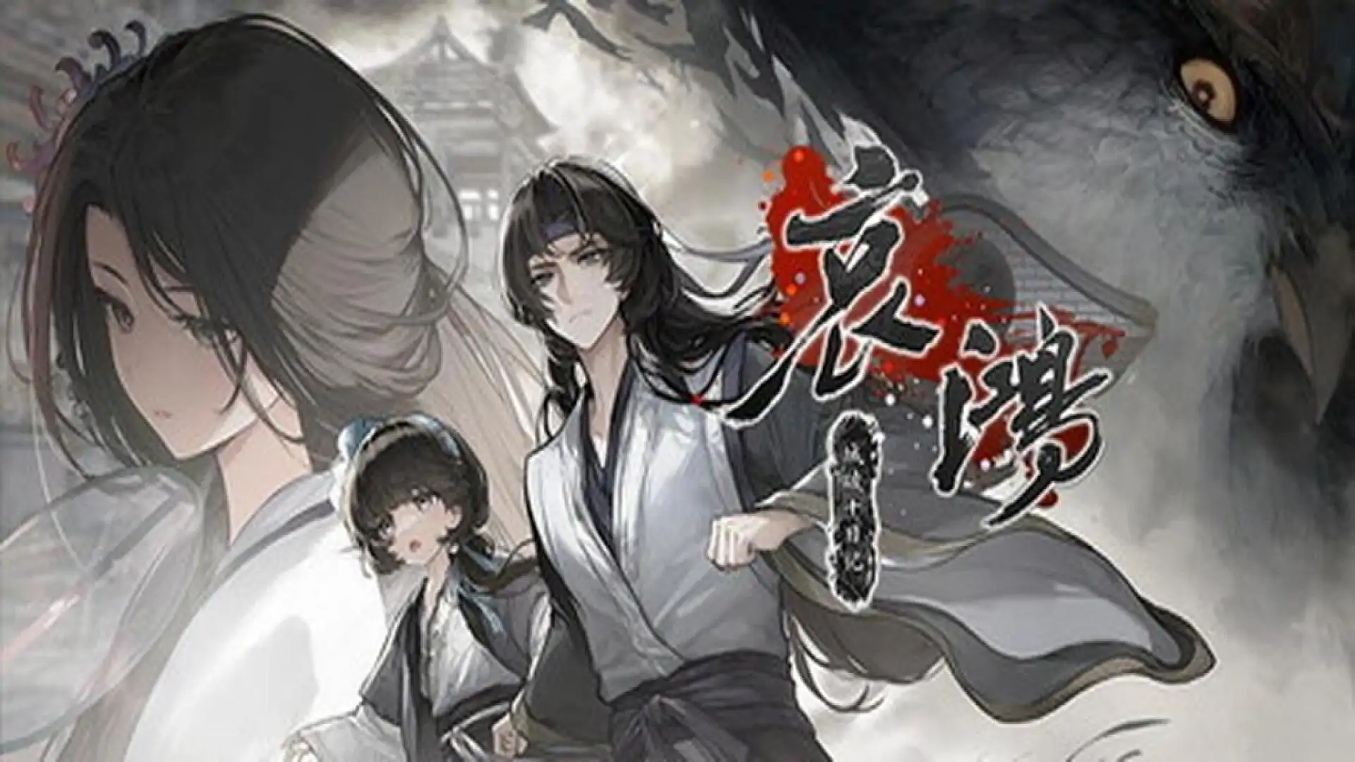 哀鸿：城破十日记