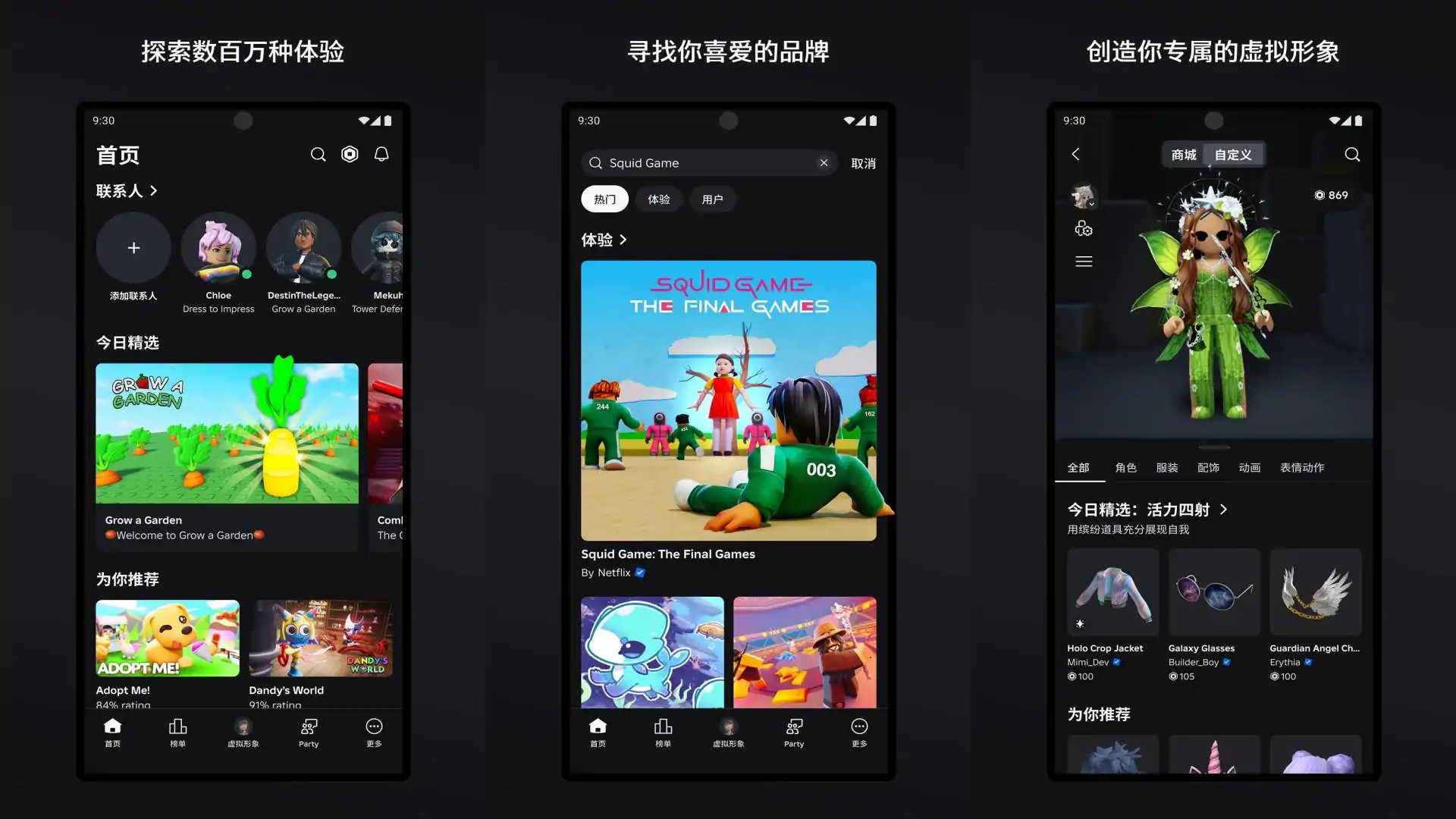 Roblox（国际版）