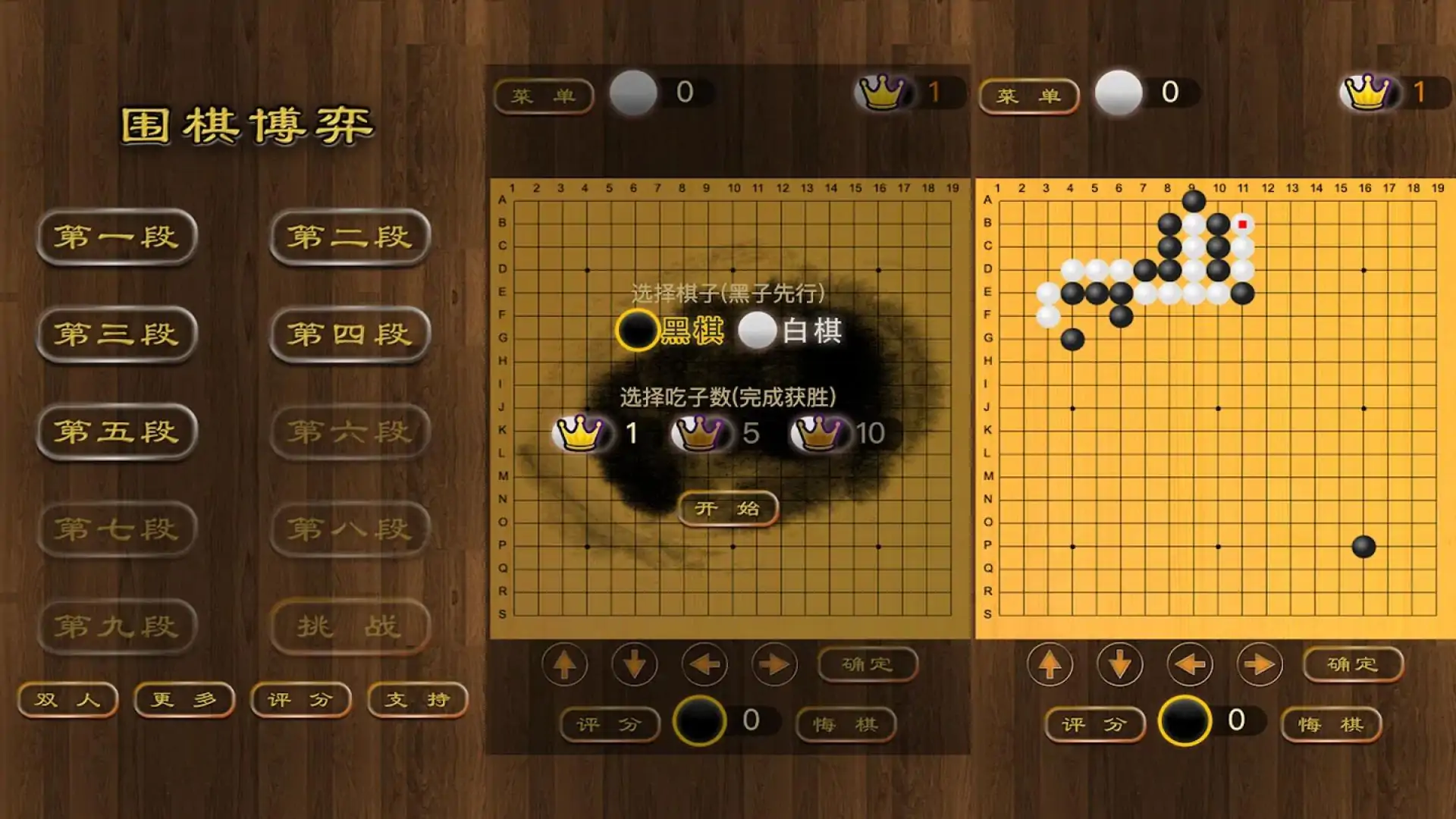 围棋博弈-阴阳周旋吃子赢棋
