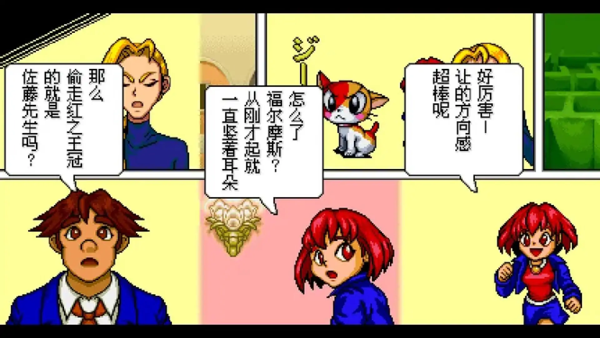三色猫福尔摩斯幽灵恐慌