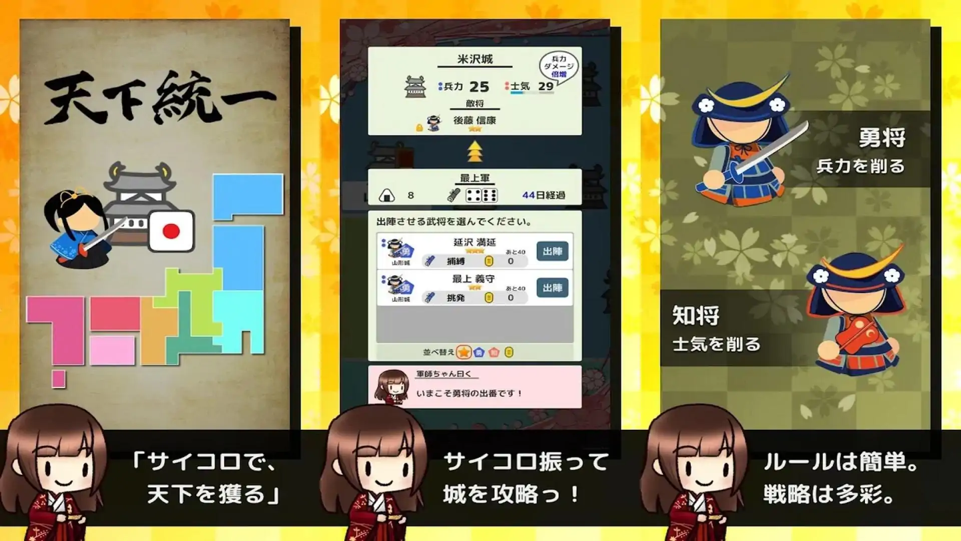 骰子战国传