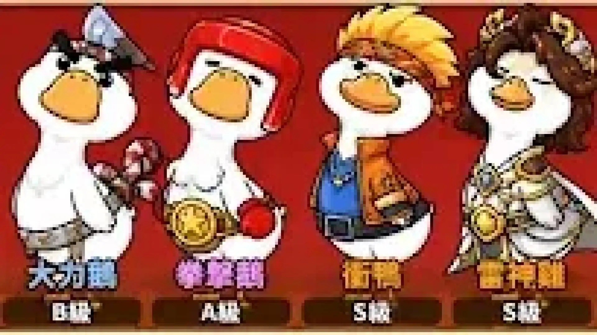 嘎嘎奇兵