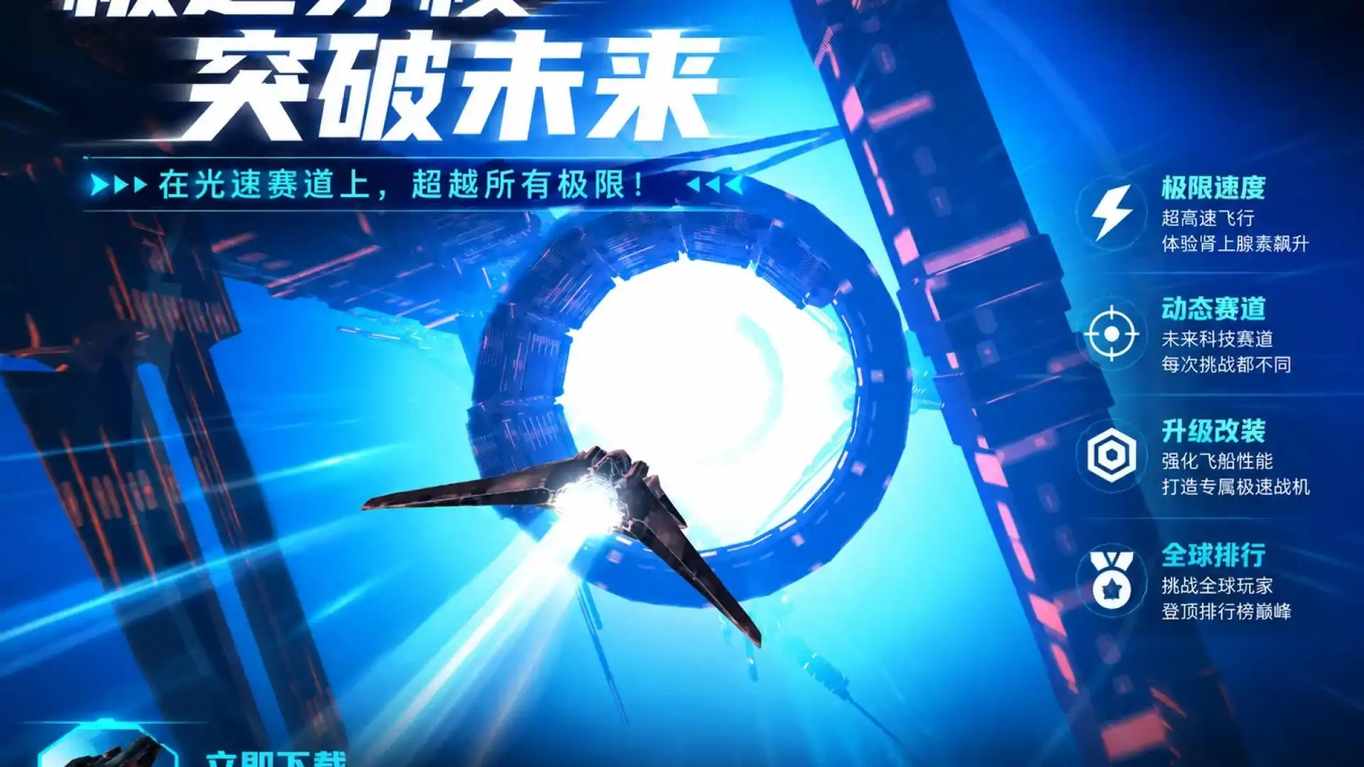超级燃烧者(Hyperburner)