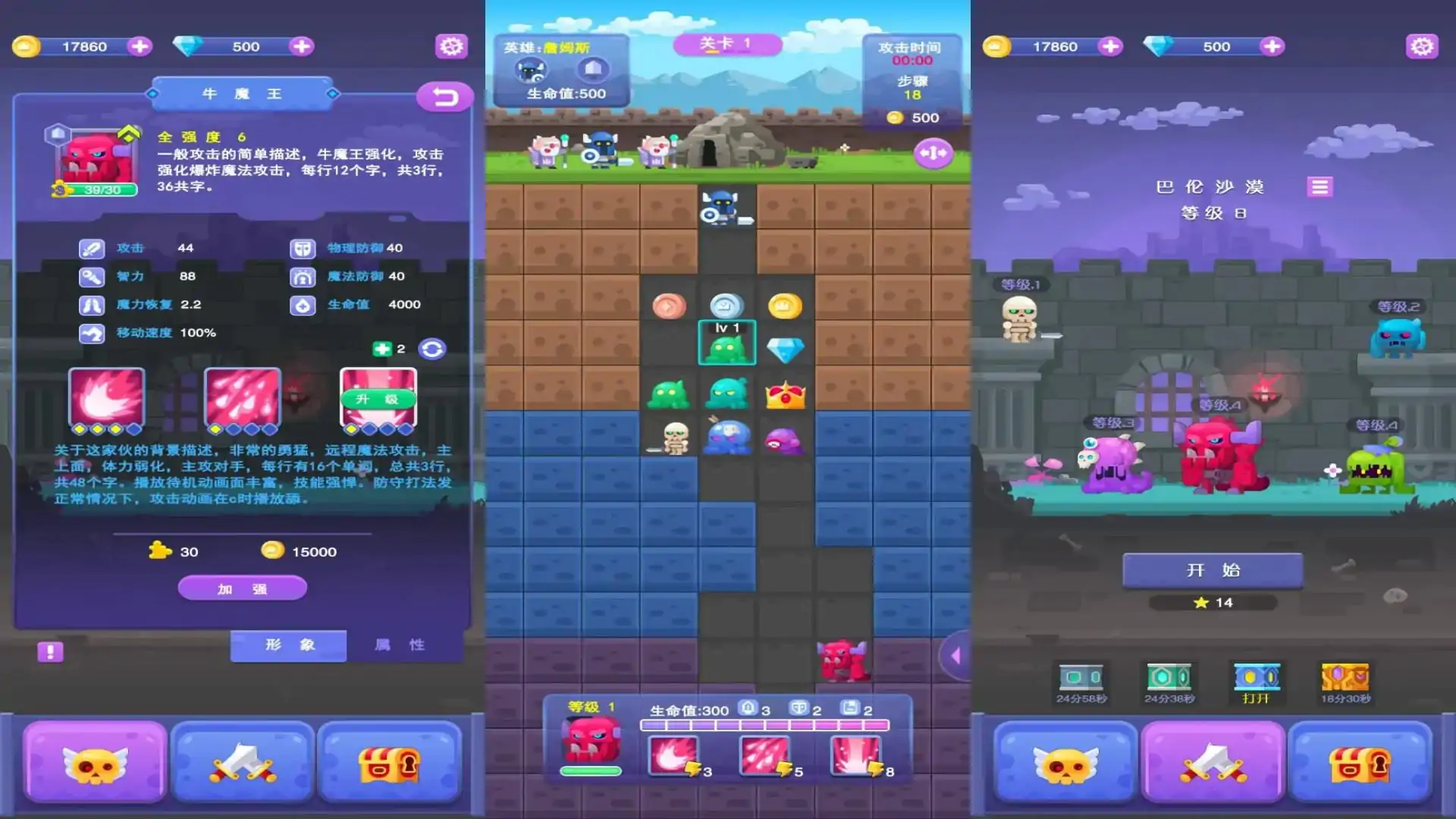 魔王物语（预约）