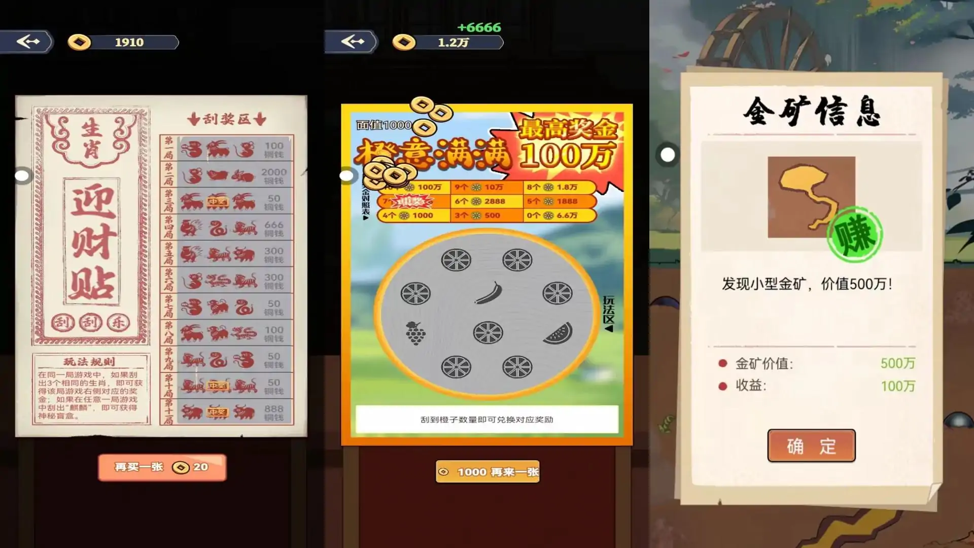 全民当皇上