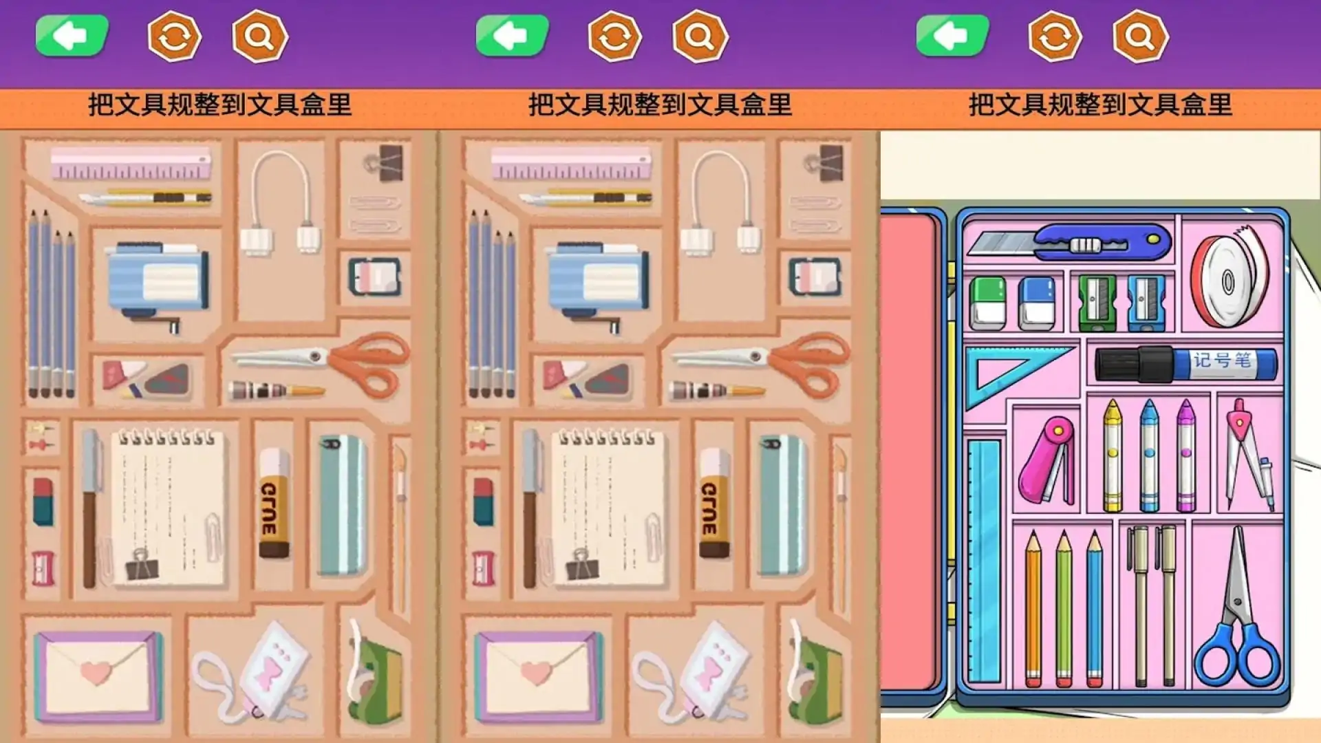文具收纳大师