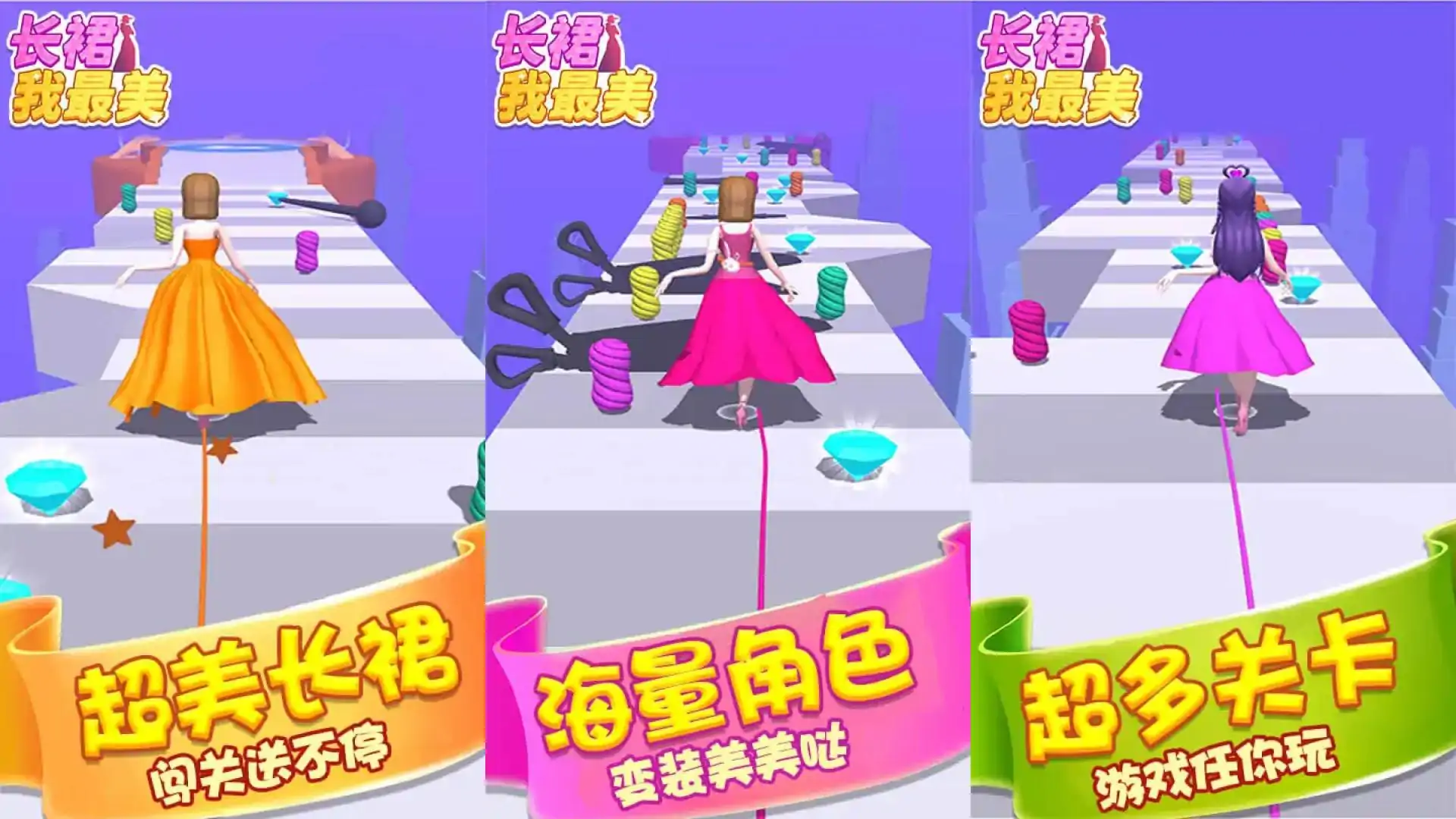长裙我最美