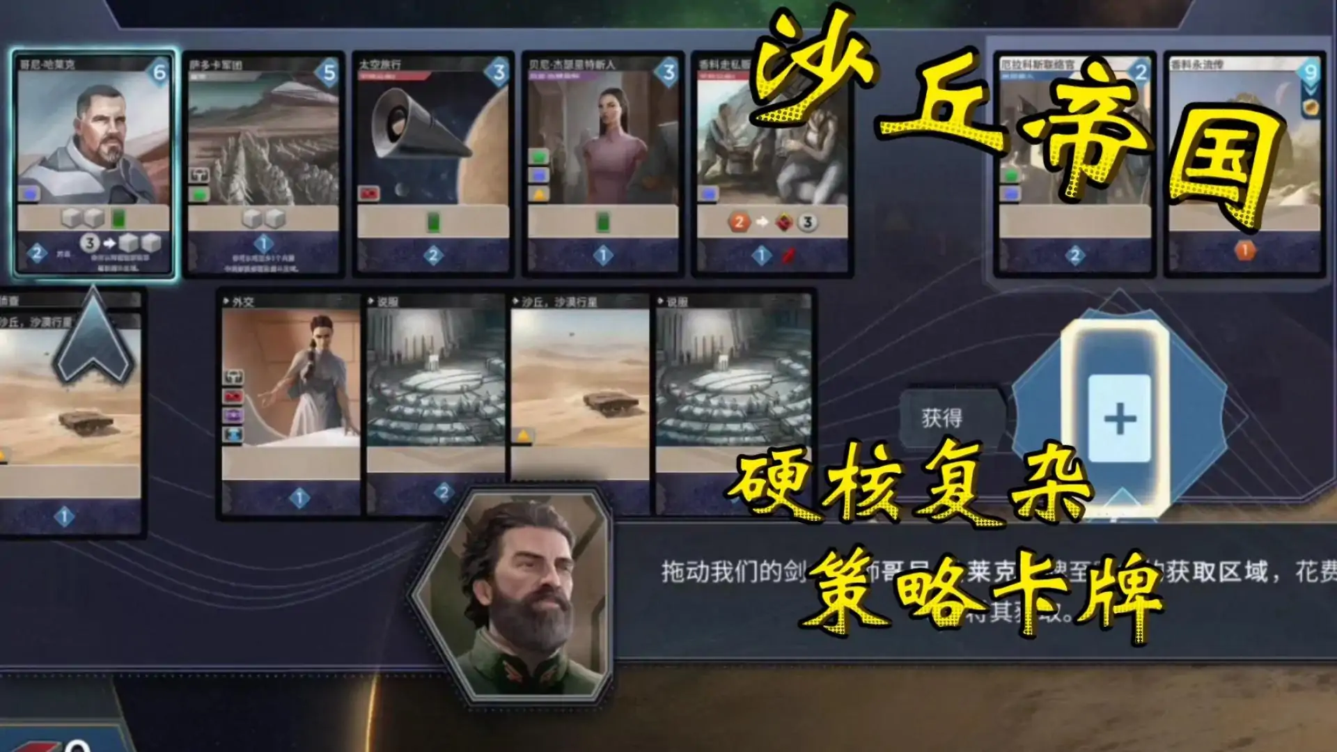 沙丘帝国