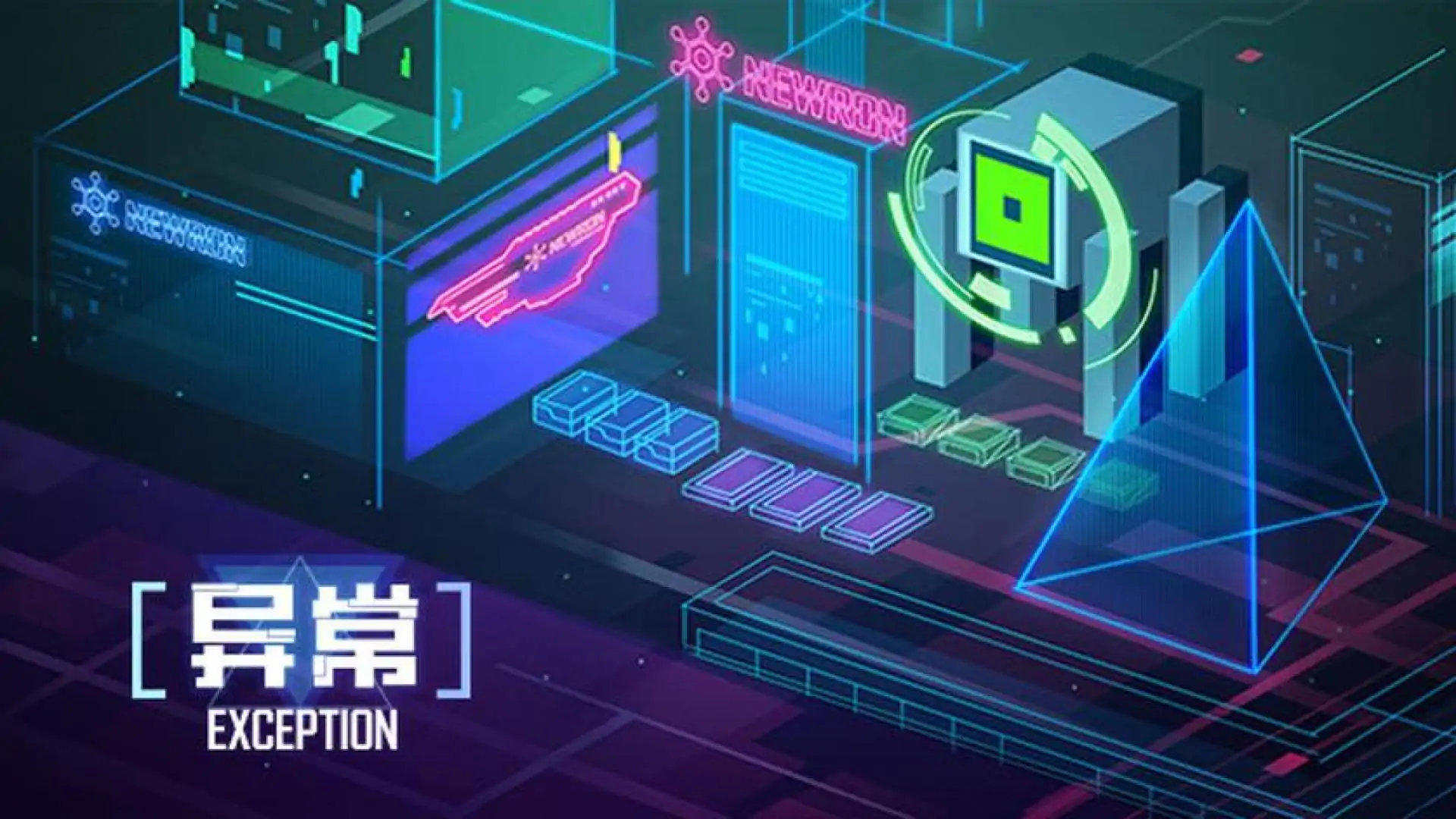 异常 | Exception