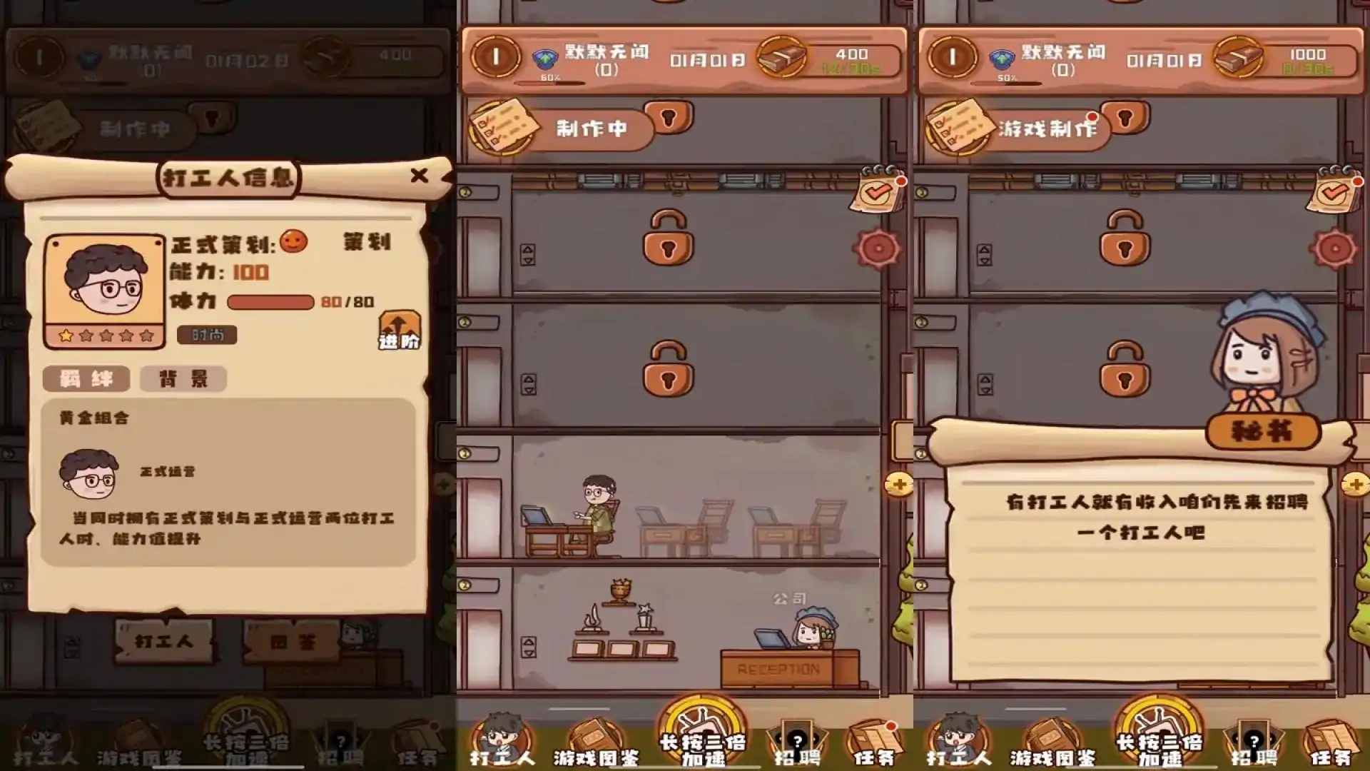 快乐打工人