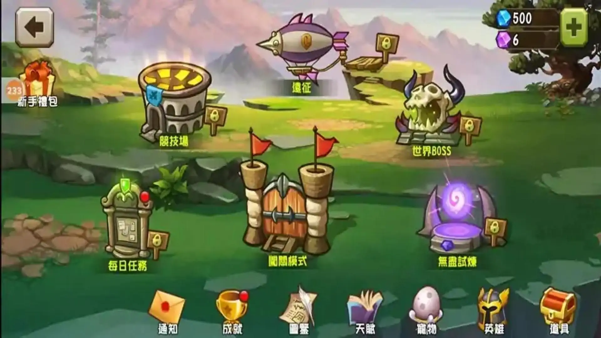 城堡突袭2