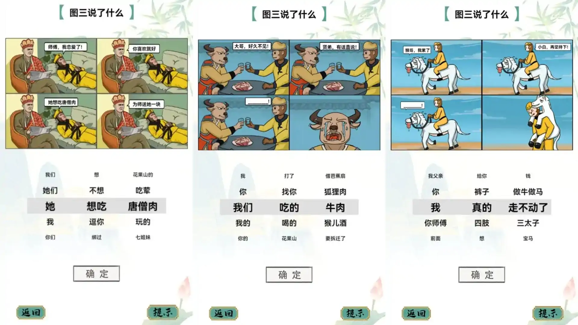 疯狂文字