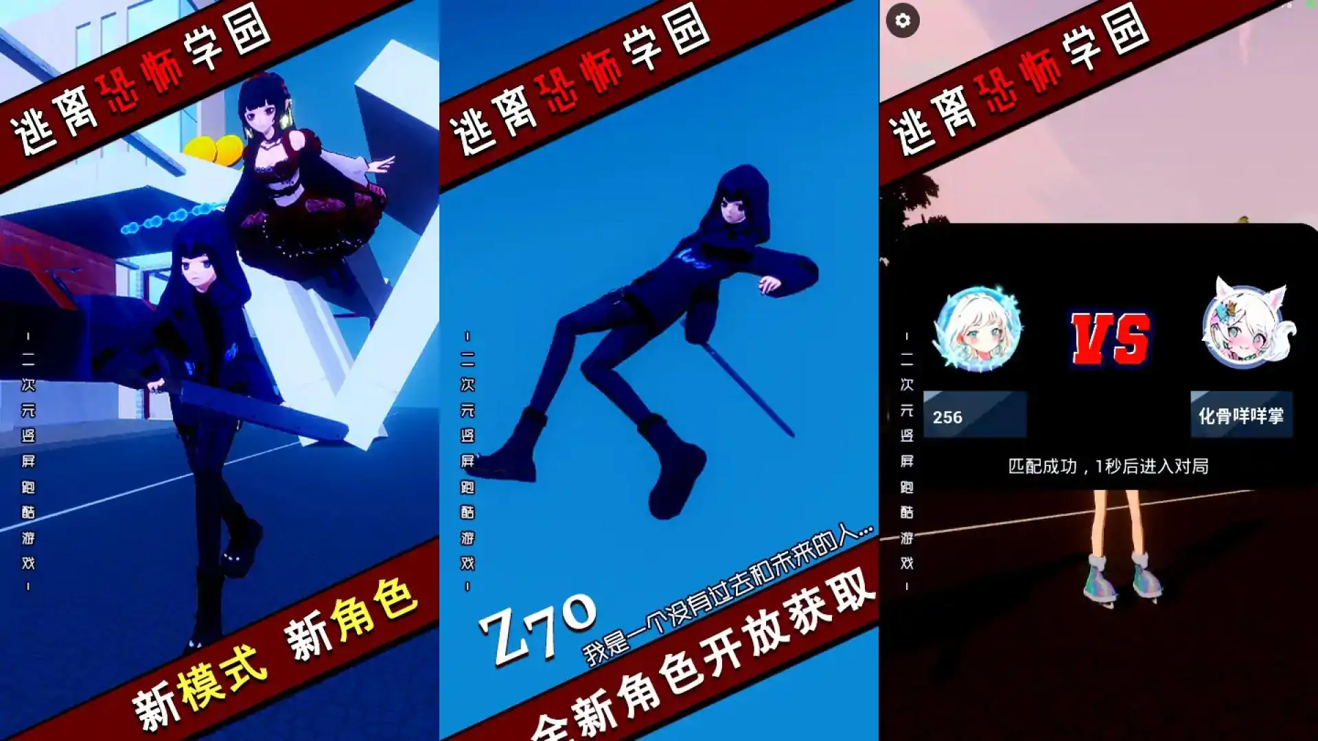 逃离！恐怖学园（Beta）