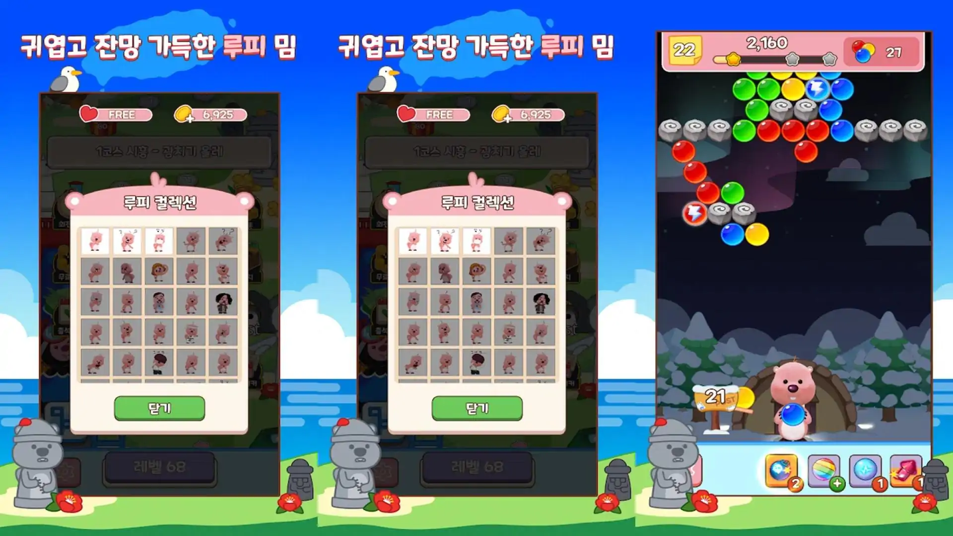 JemanmangLoopy济州奥勒邦