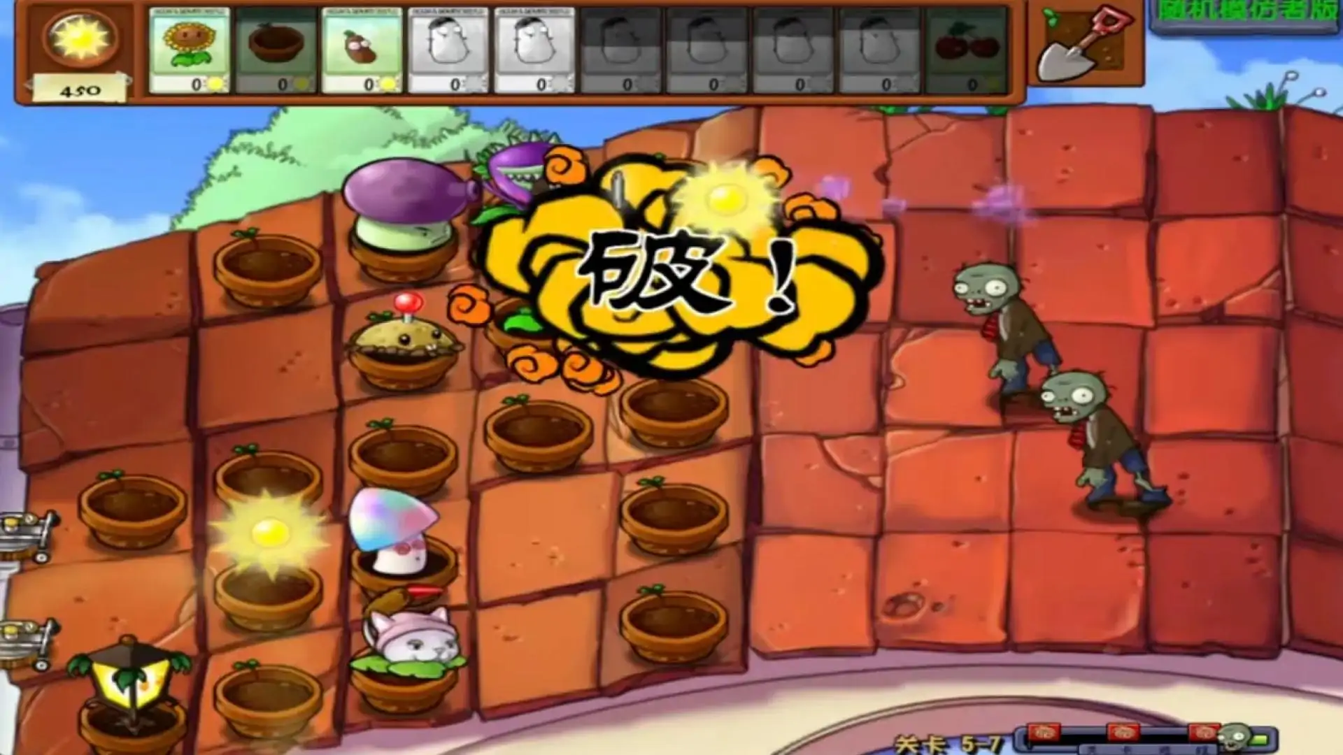 植物大战僵尸随机模仿者（闪迹云游戏）