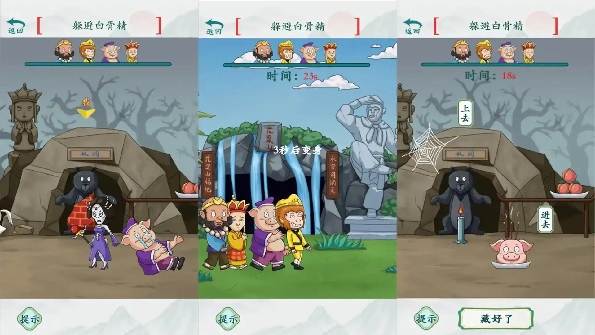 疯狂梗传