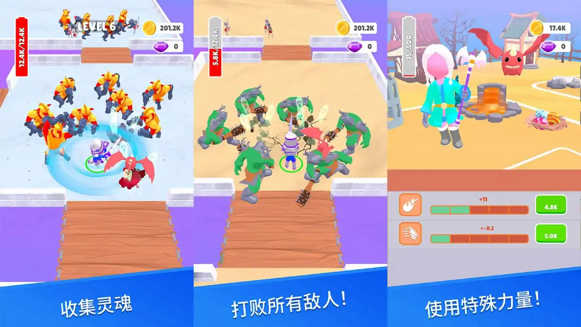 超级勇士