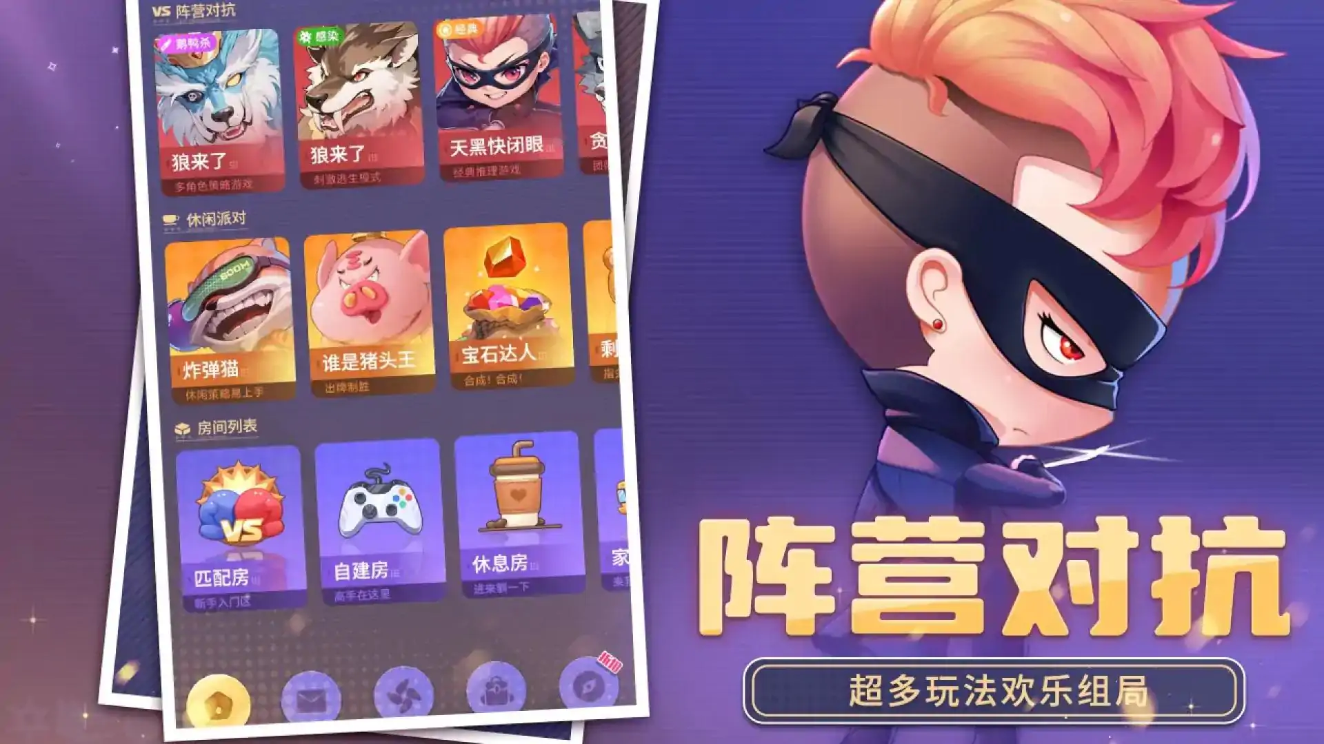 游戏单封面
