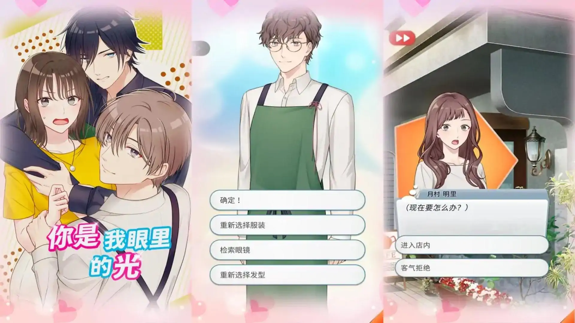 你是我眼里的光