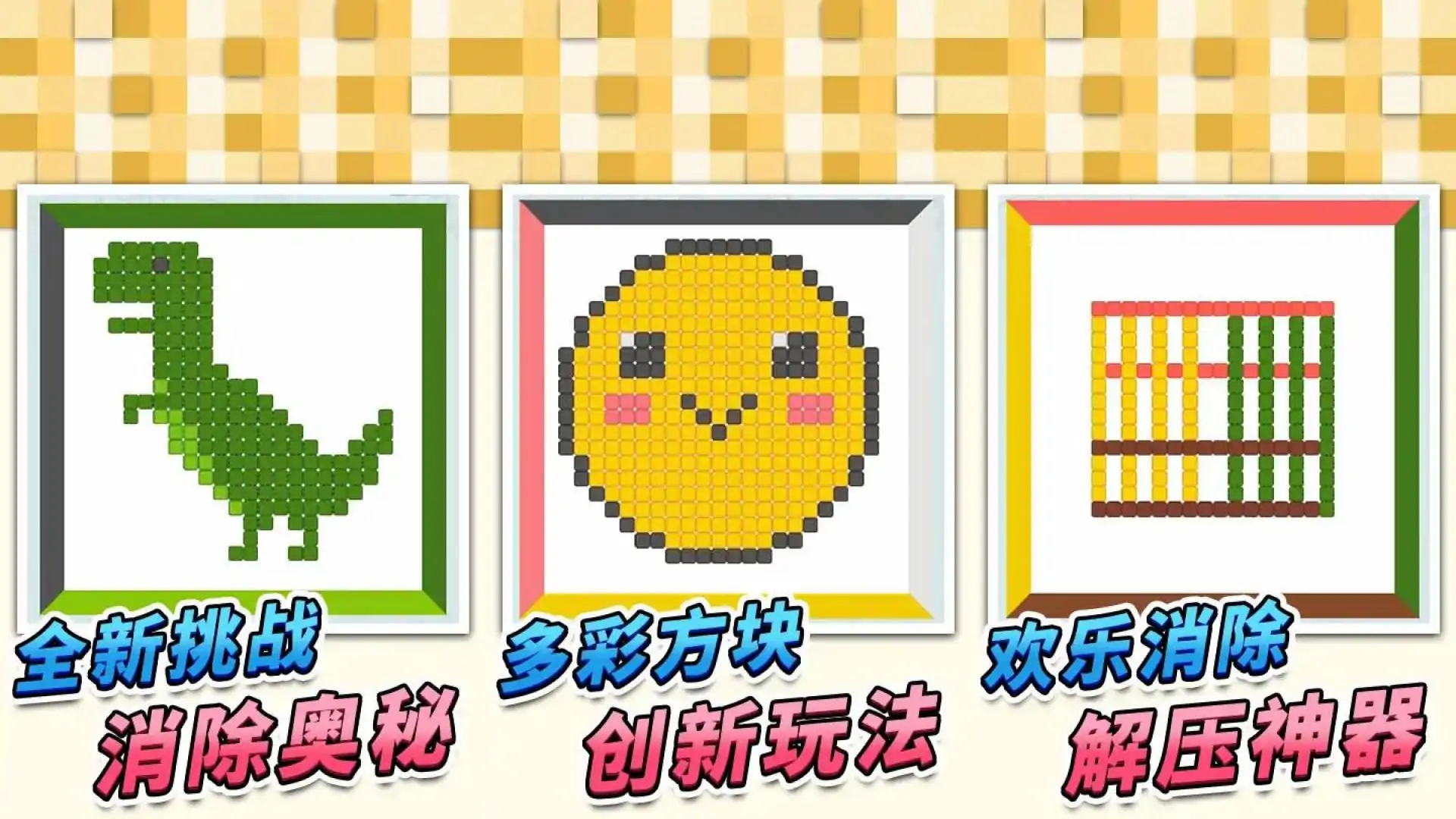 爆破大方块