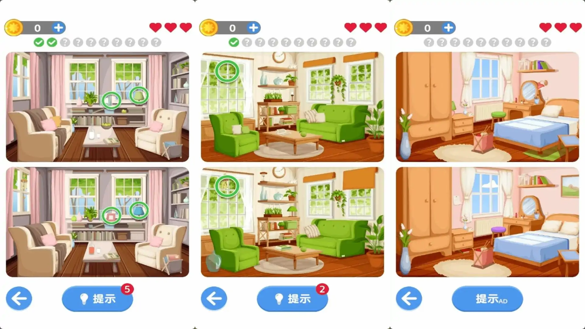 找不同模拟