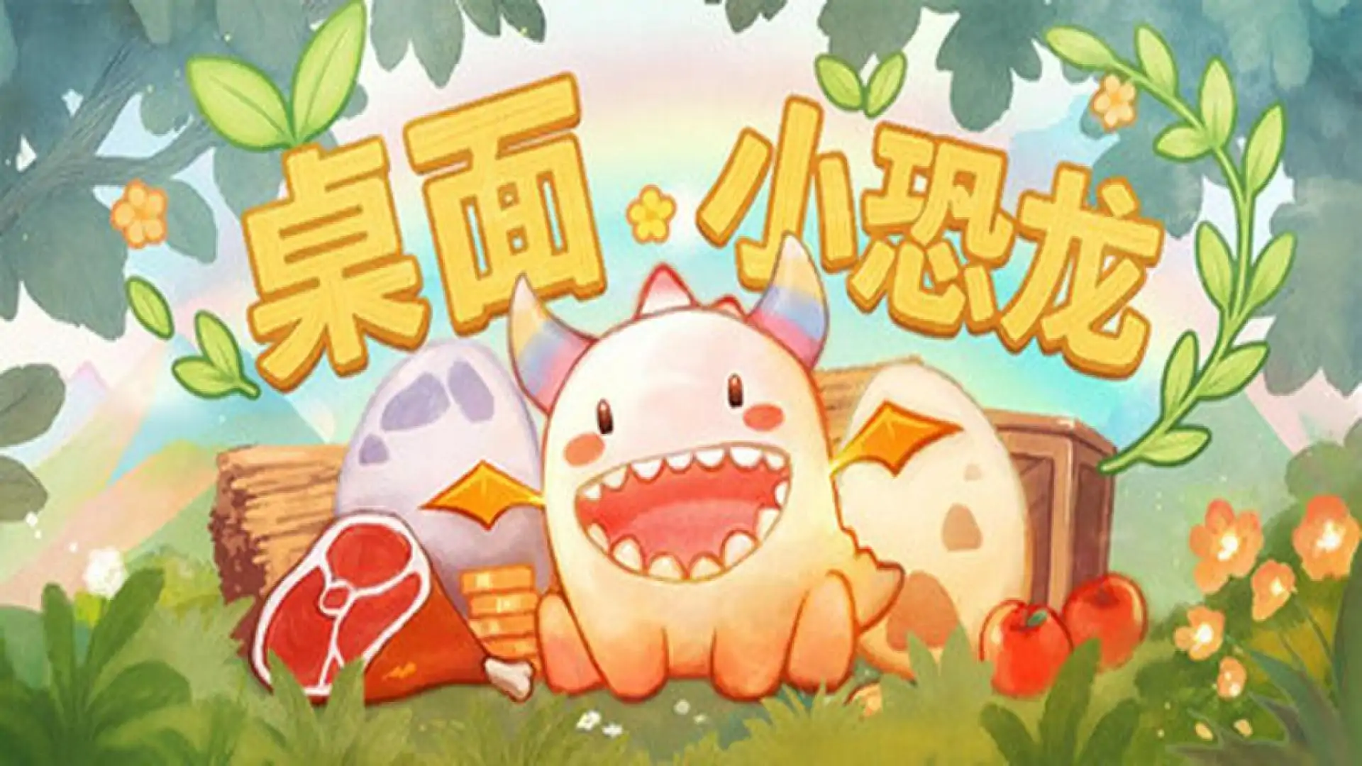 游戏单封面