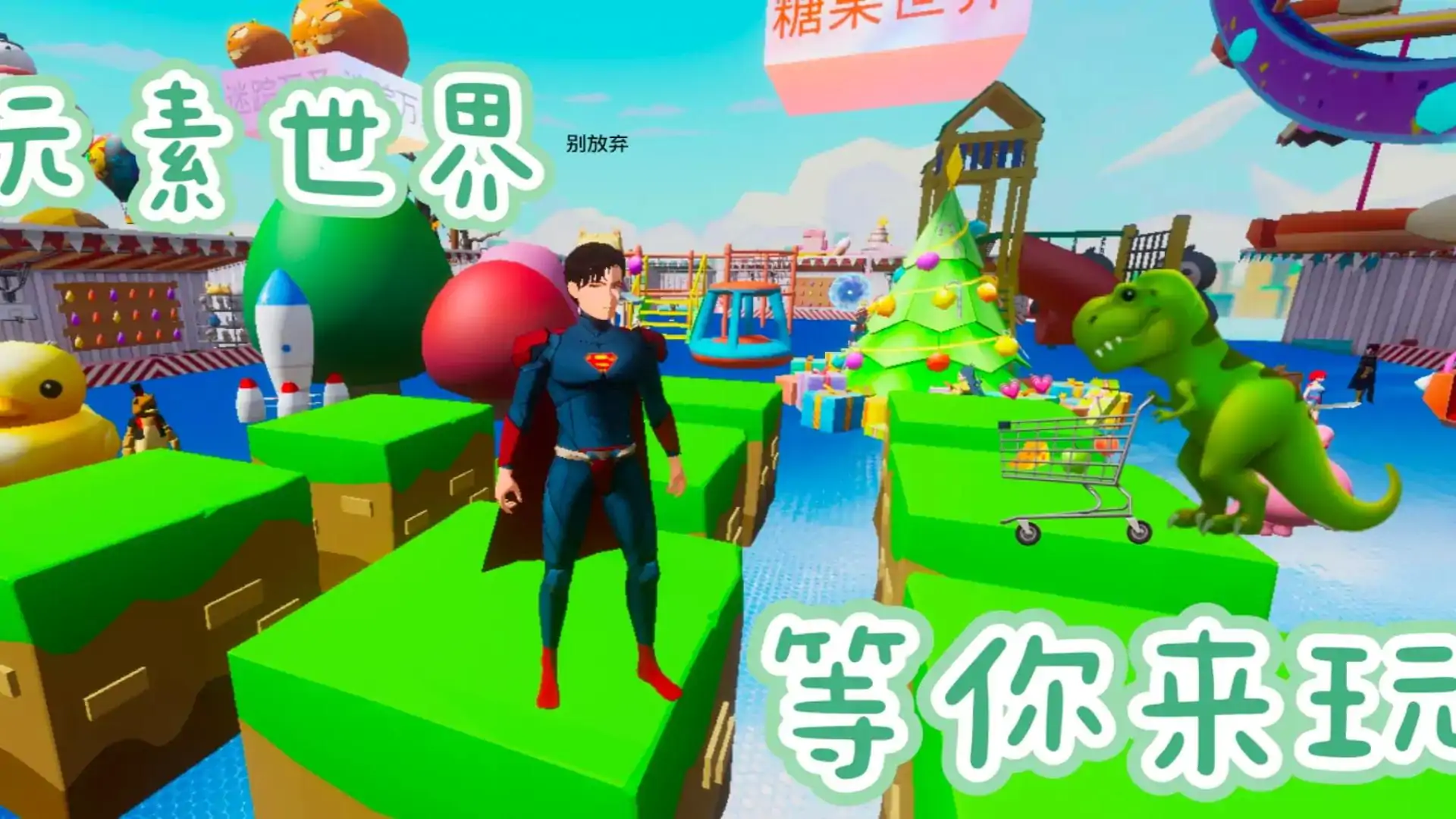 奇思妙想的世界