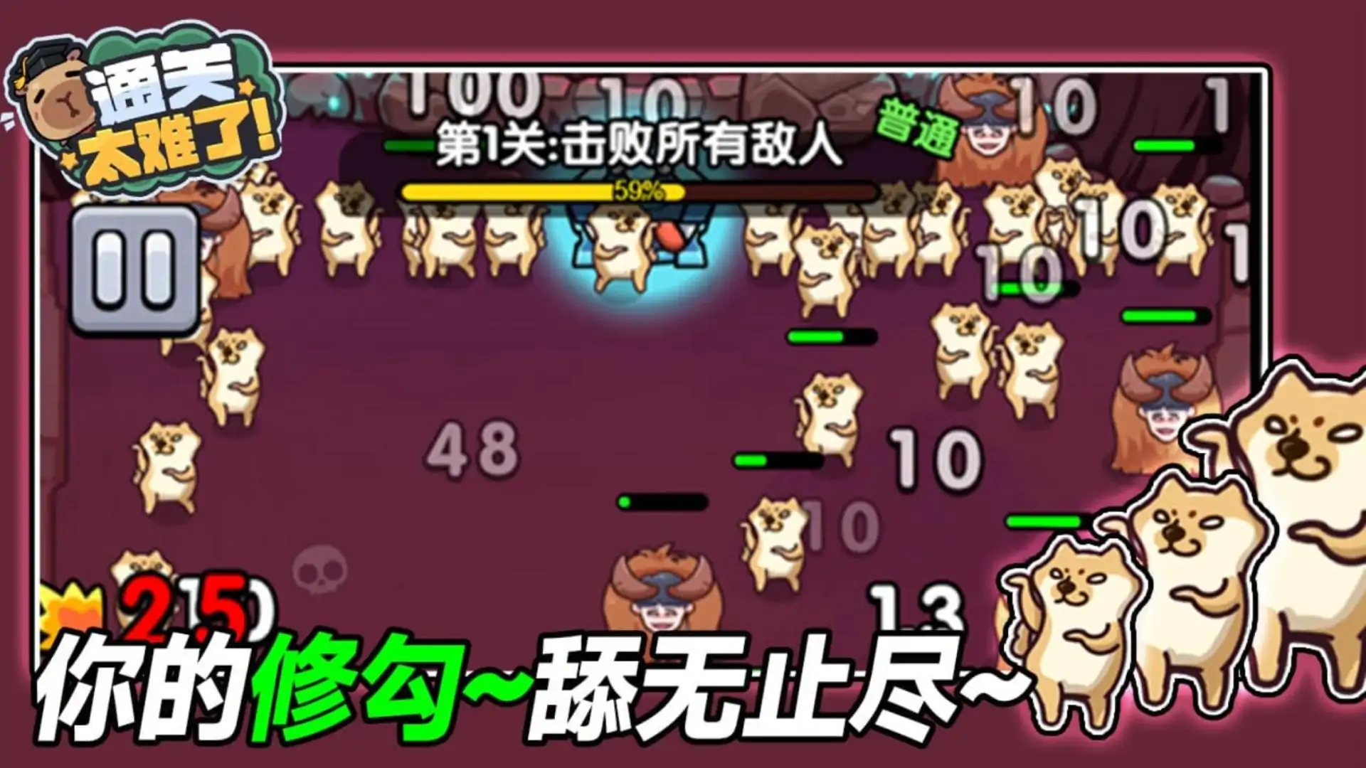 通关太难了