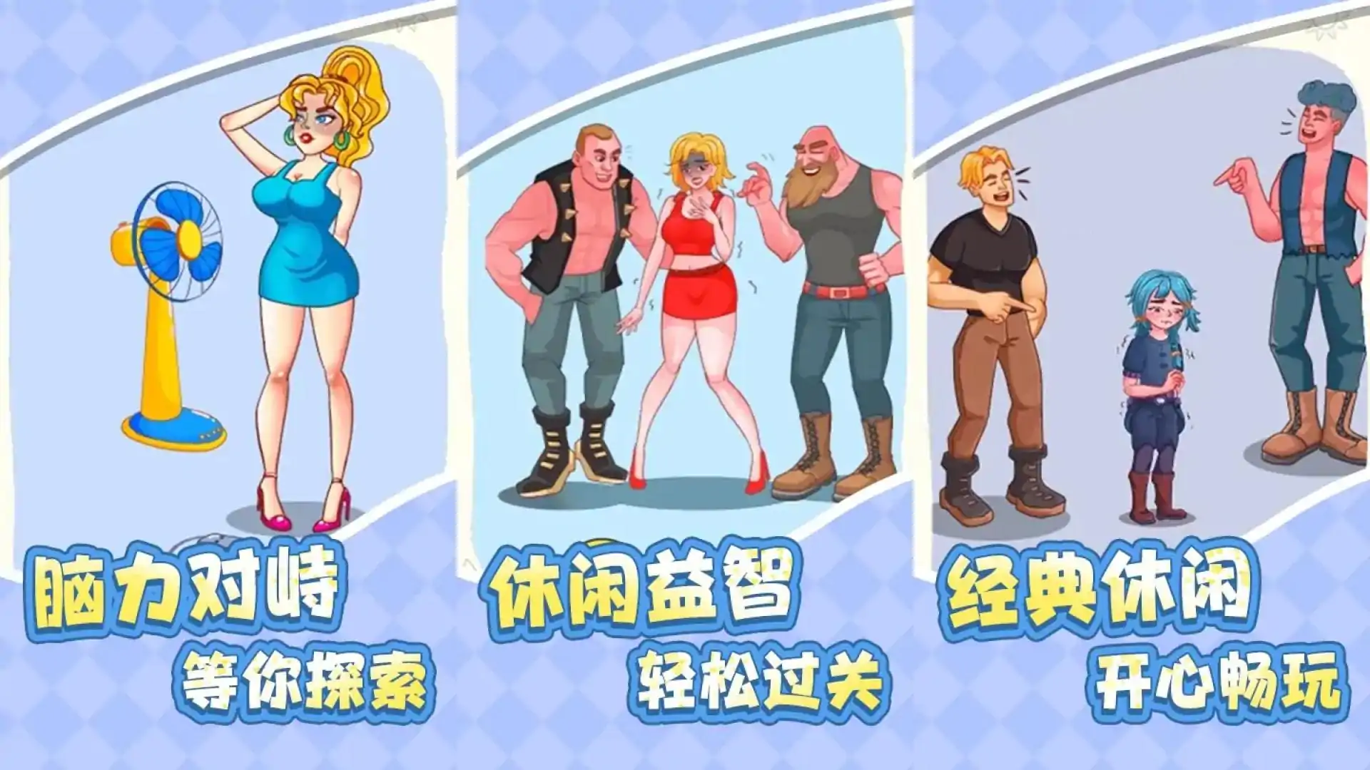 头脑挑战赛