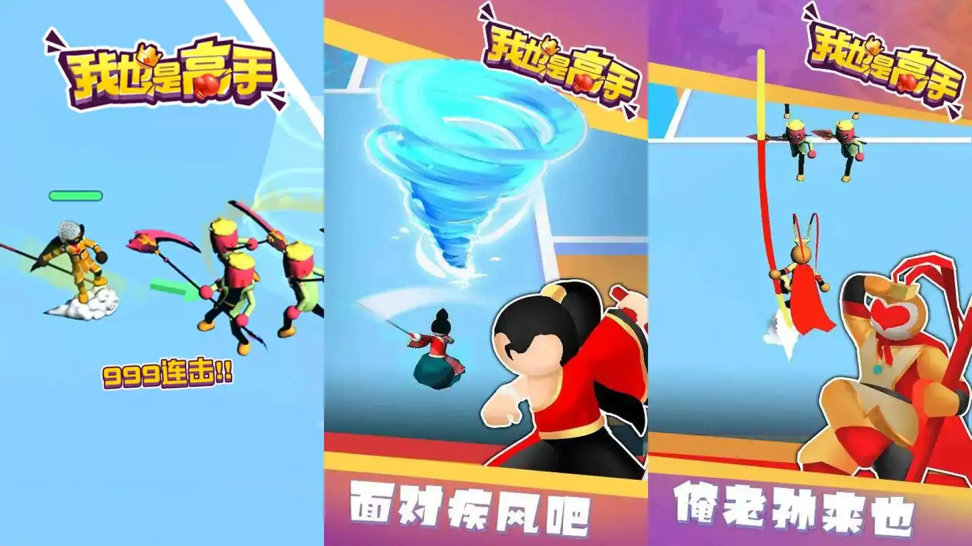 我也是高手