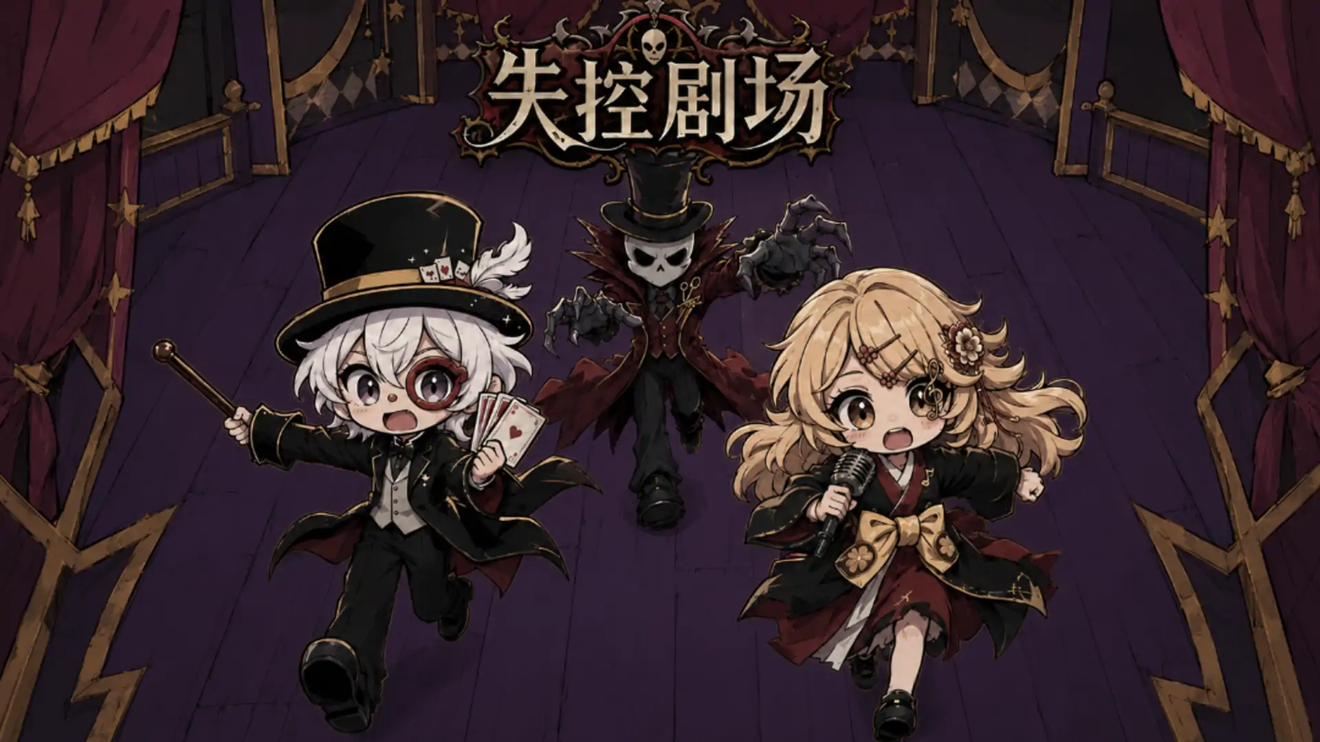 失控剧场:逃出第七夜(二创)